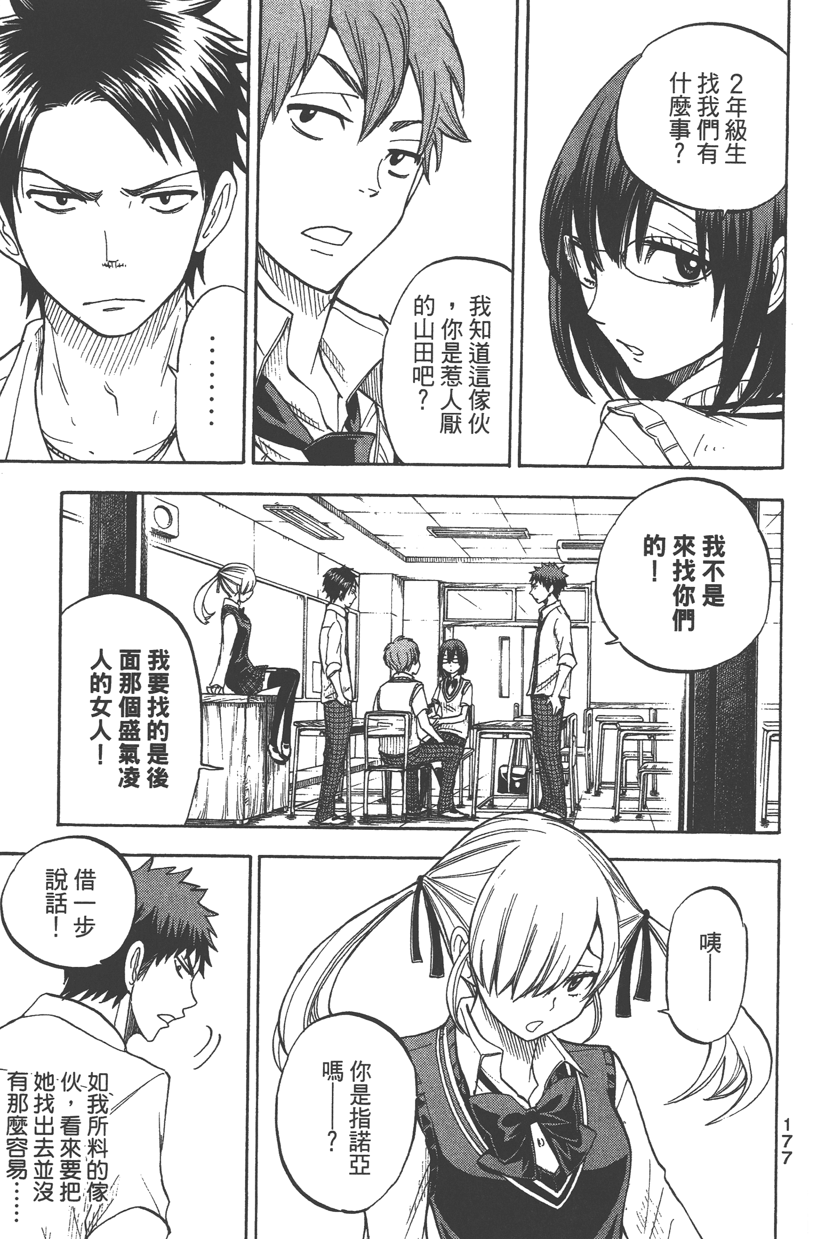 Page 179