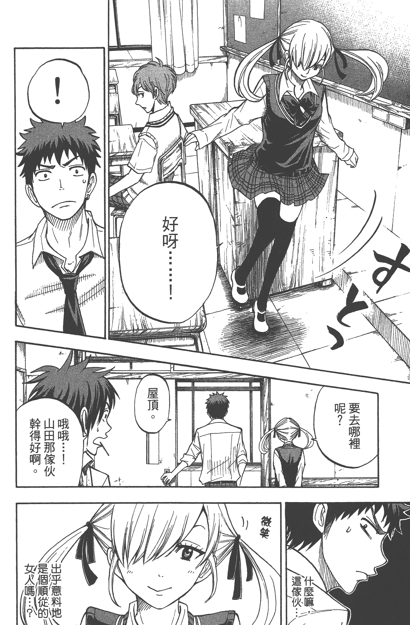 Page 180