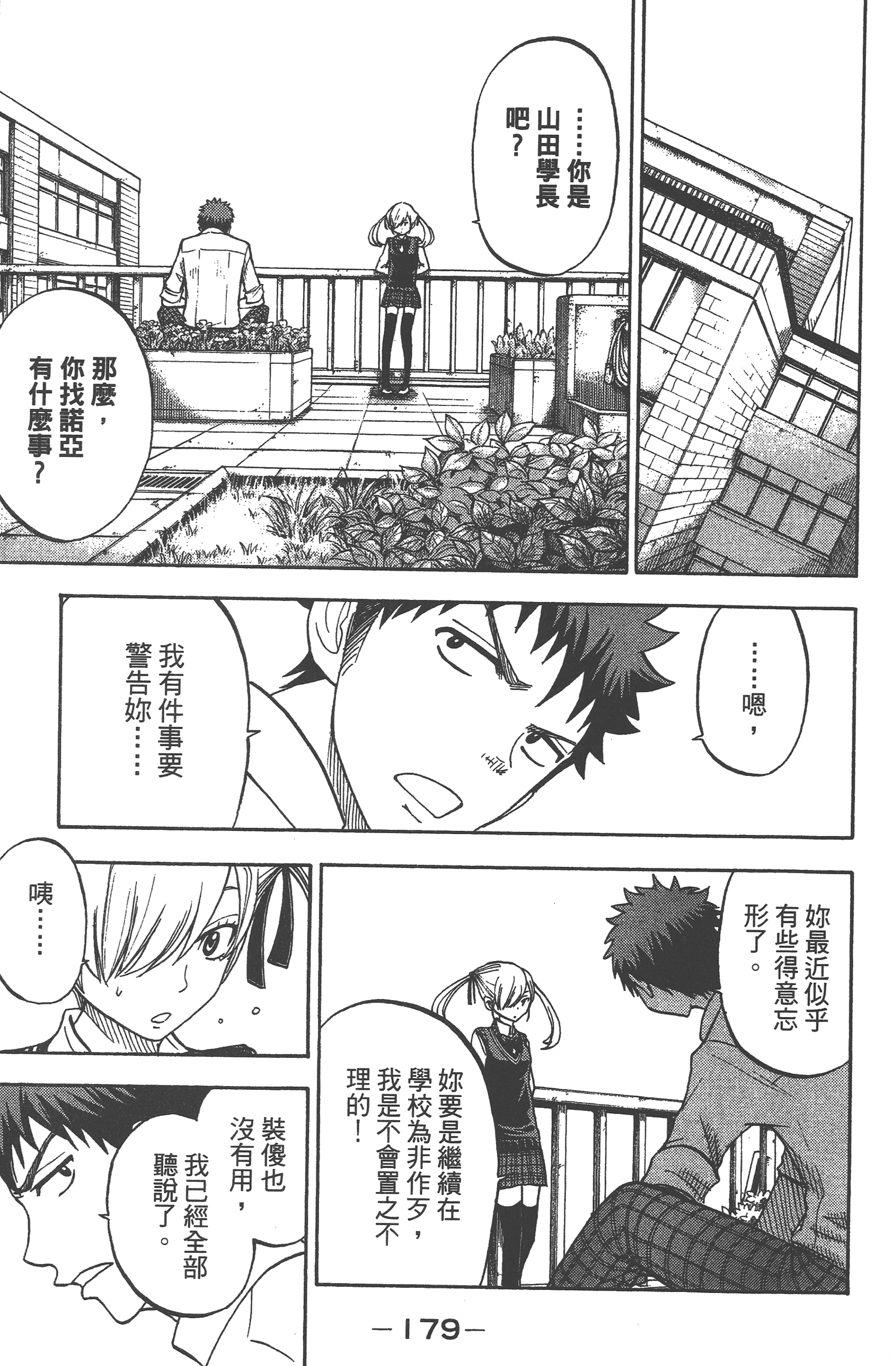 Page 181