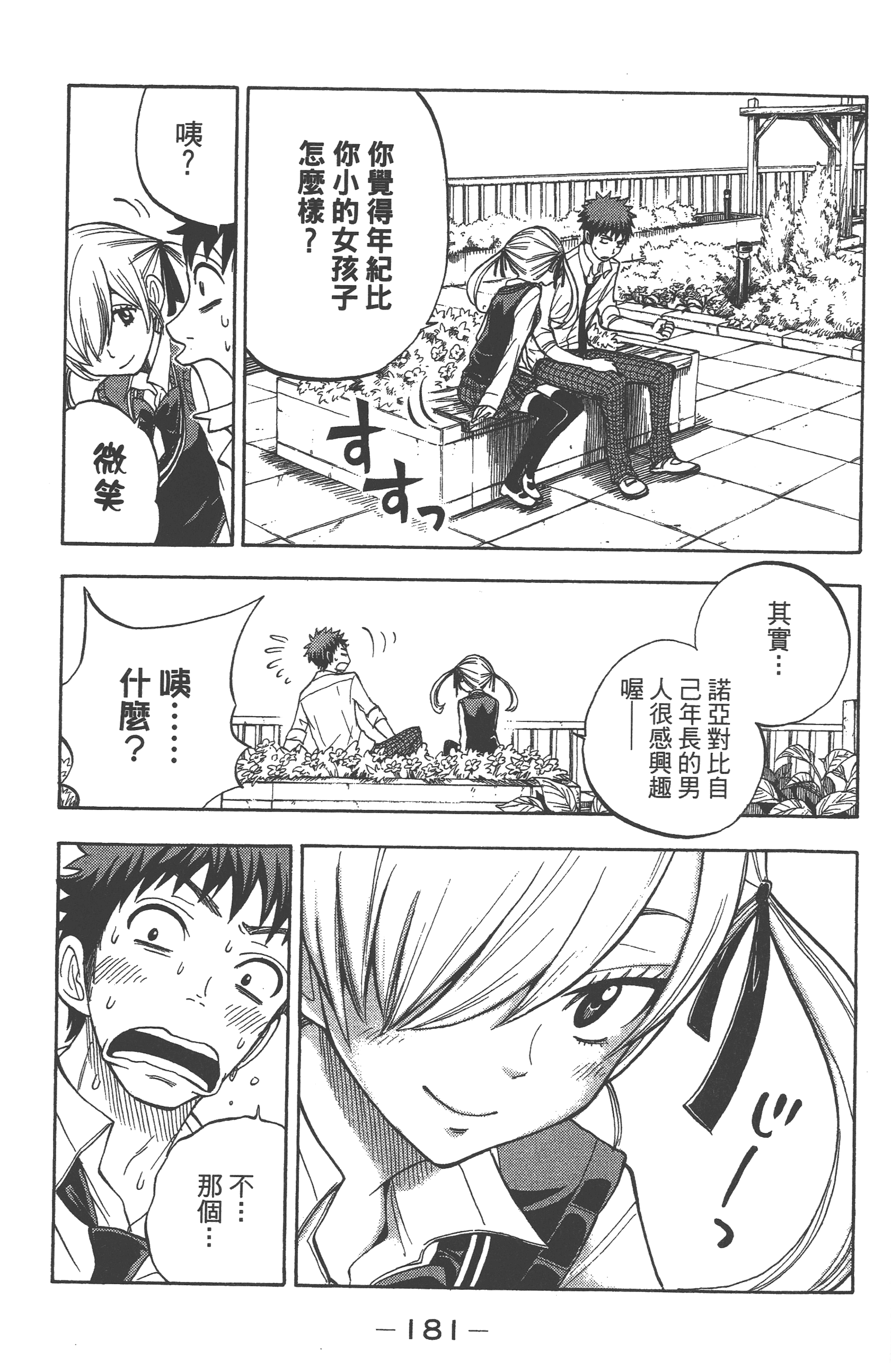 Page 183