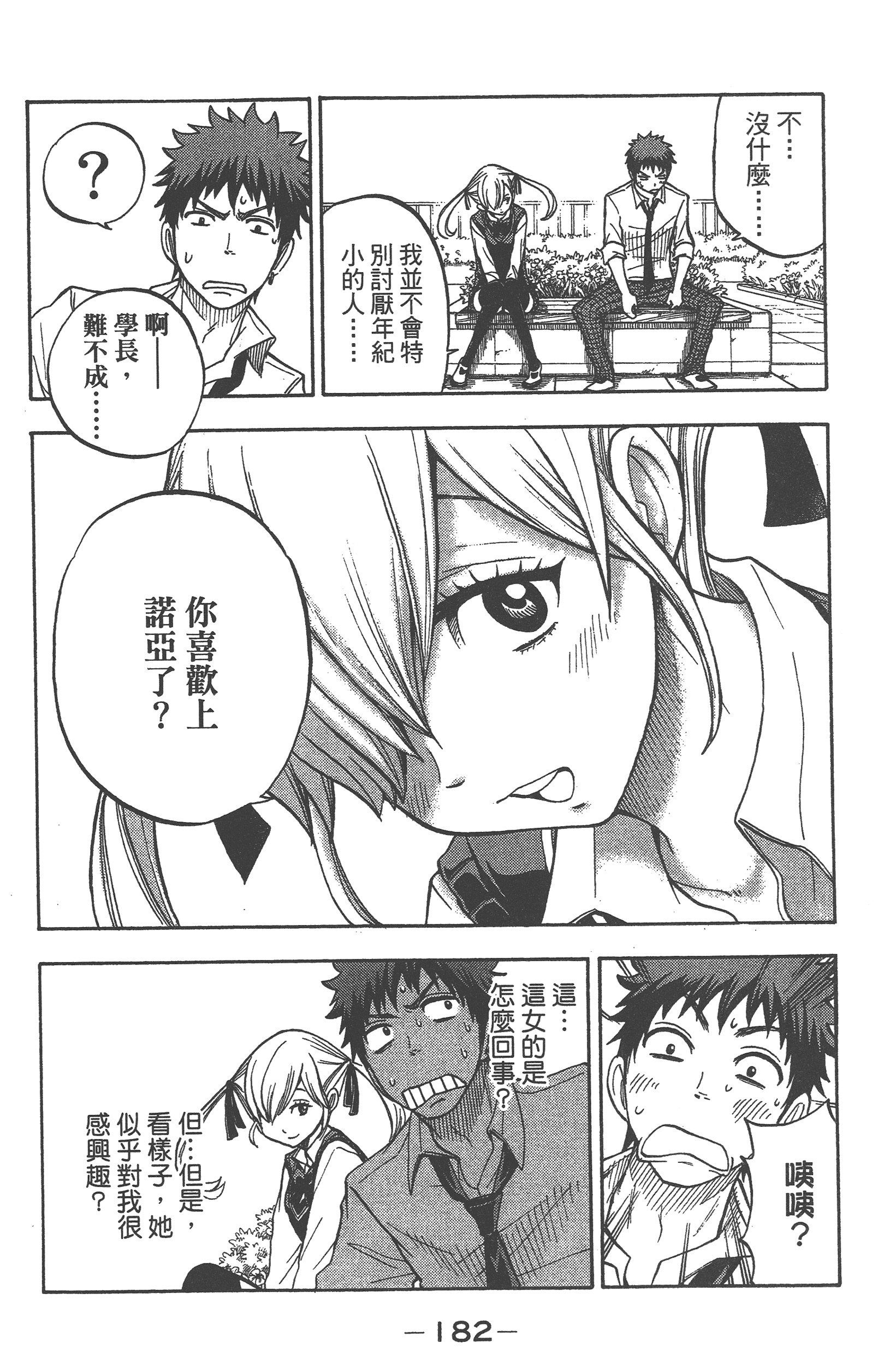 Page 184