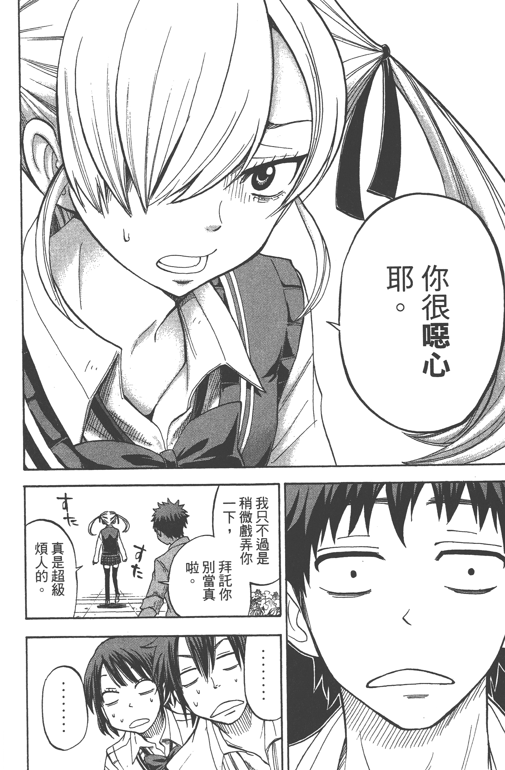 Page 186
