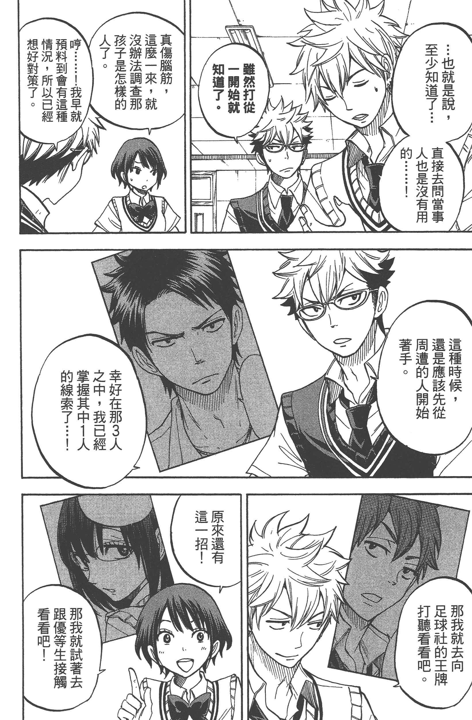 Page 188