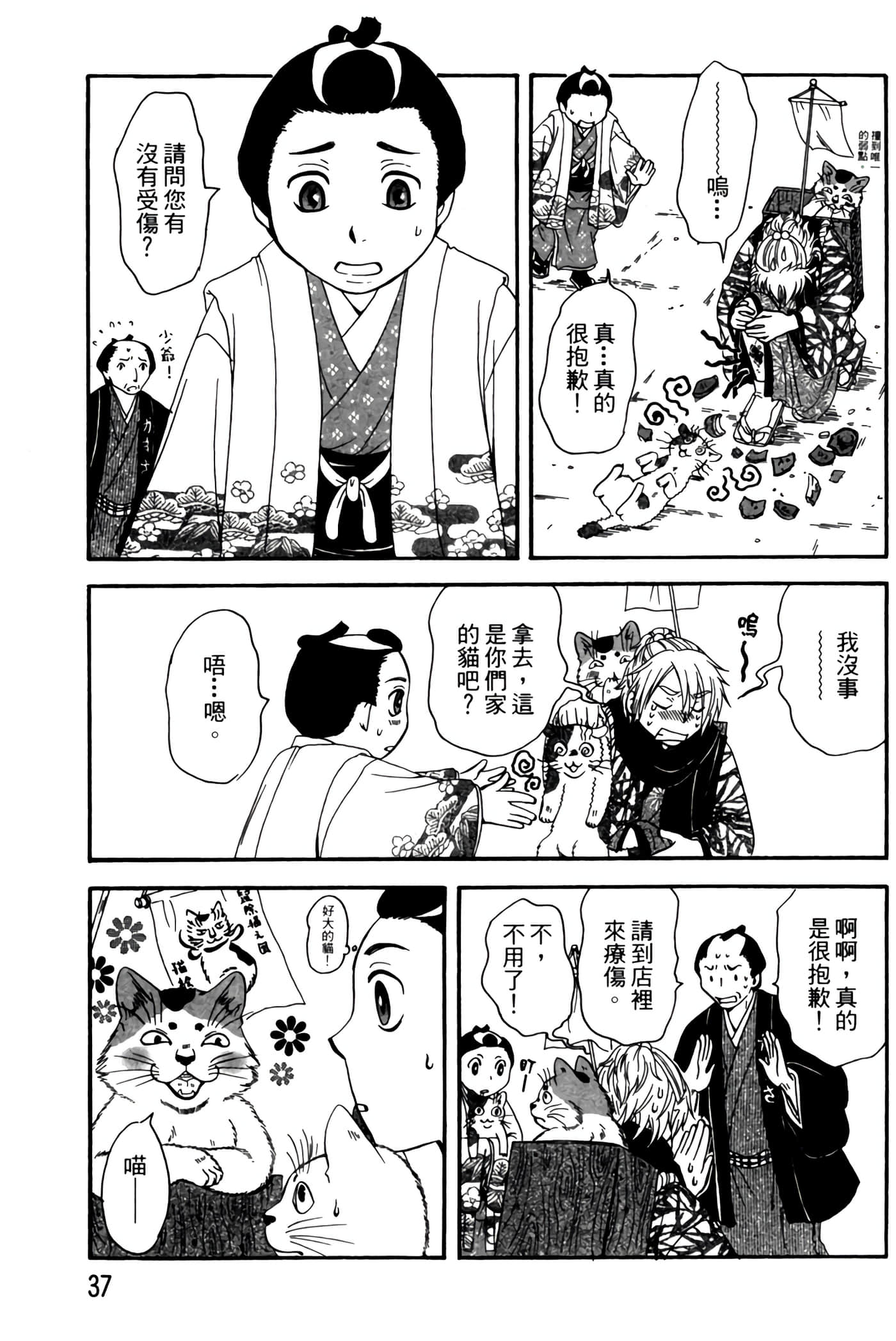 Page 36