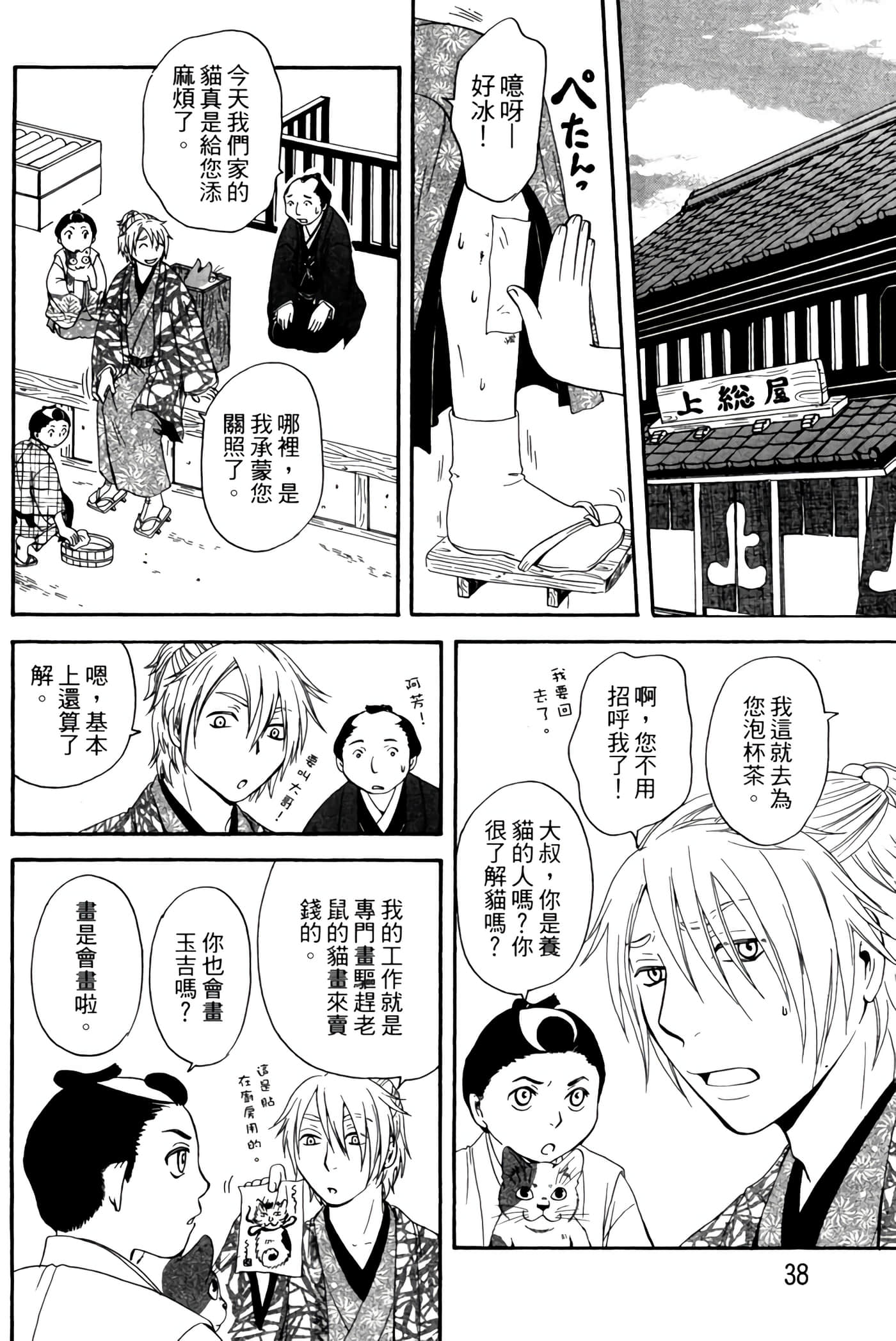 Page 37