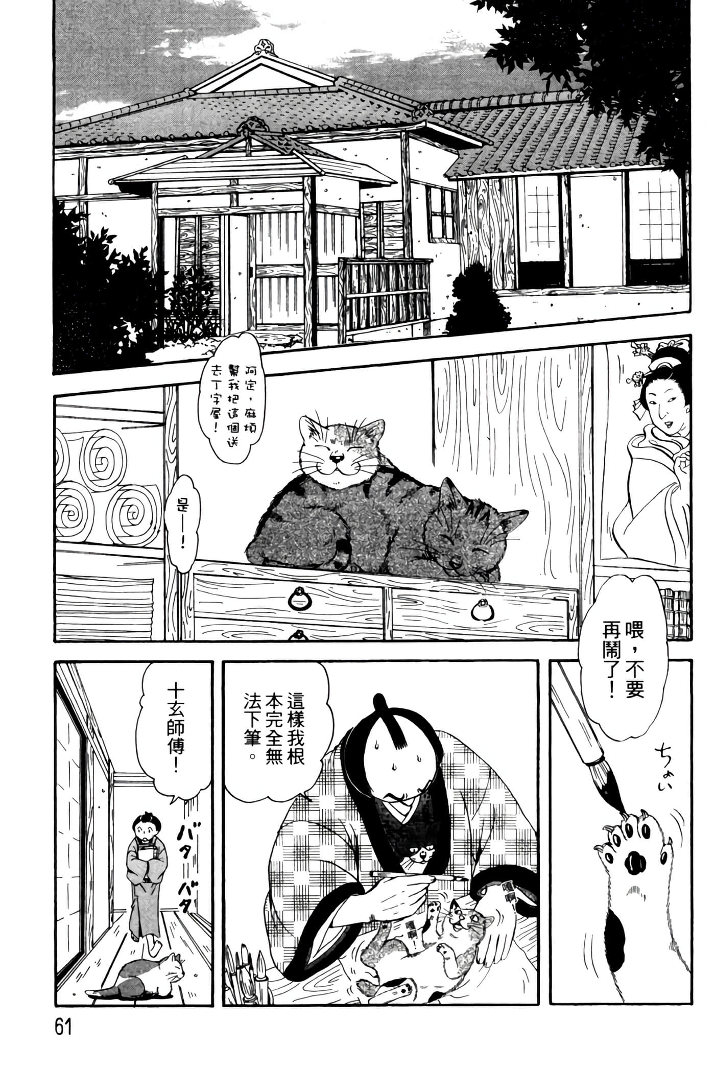 Page 60