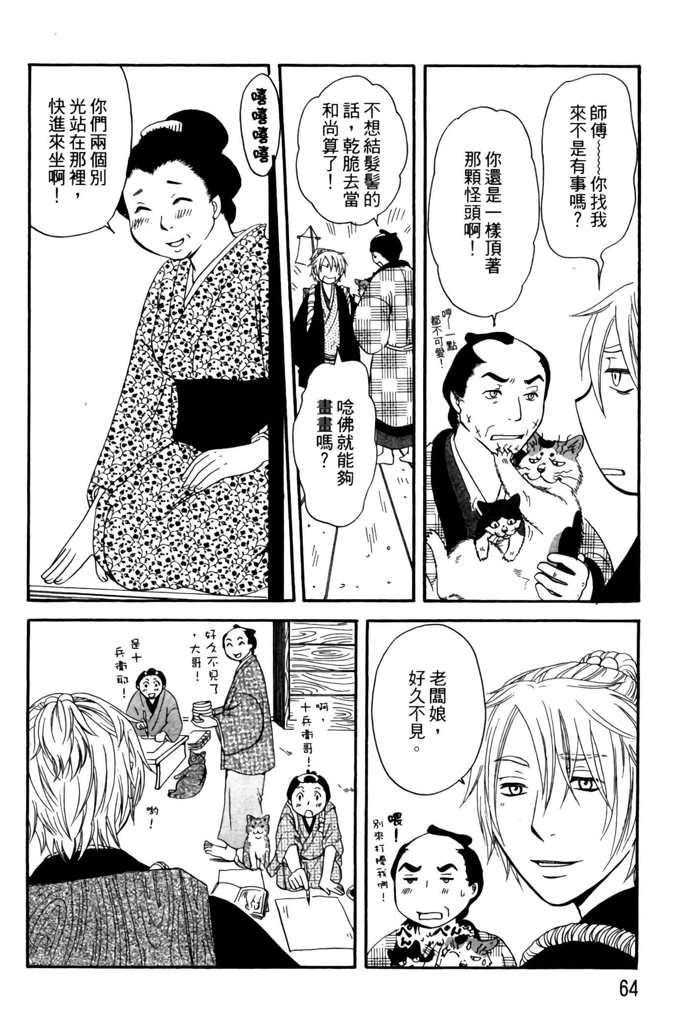 Page 63
