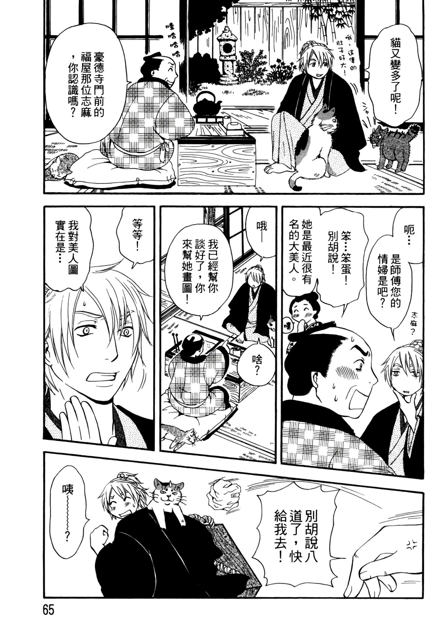 Page 64