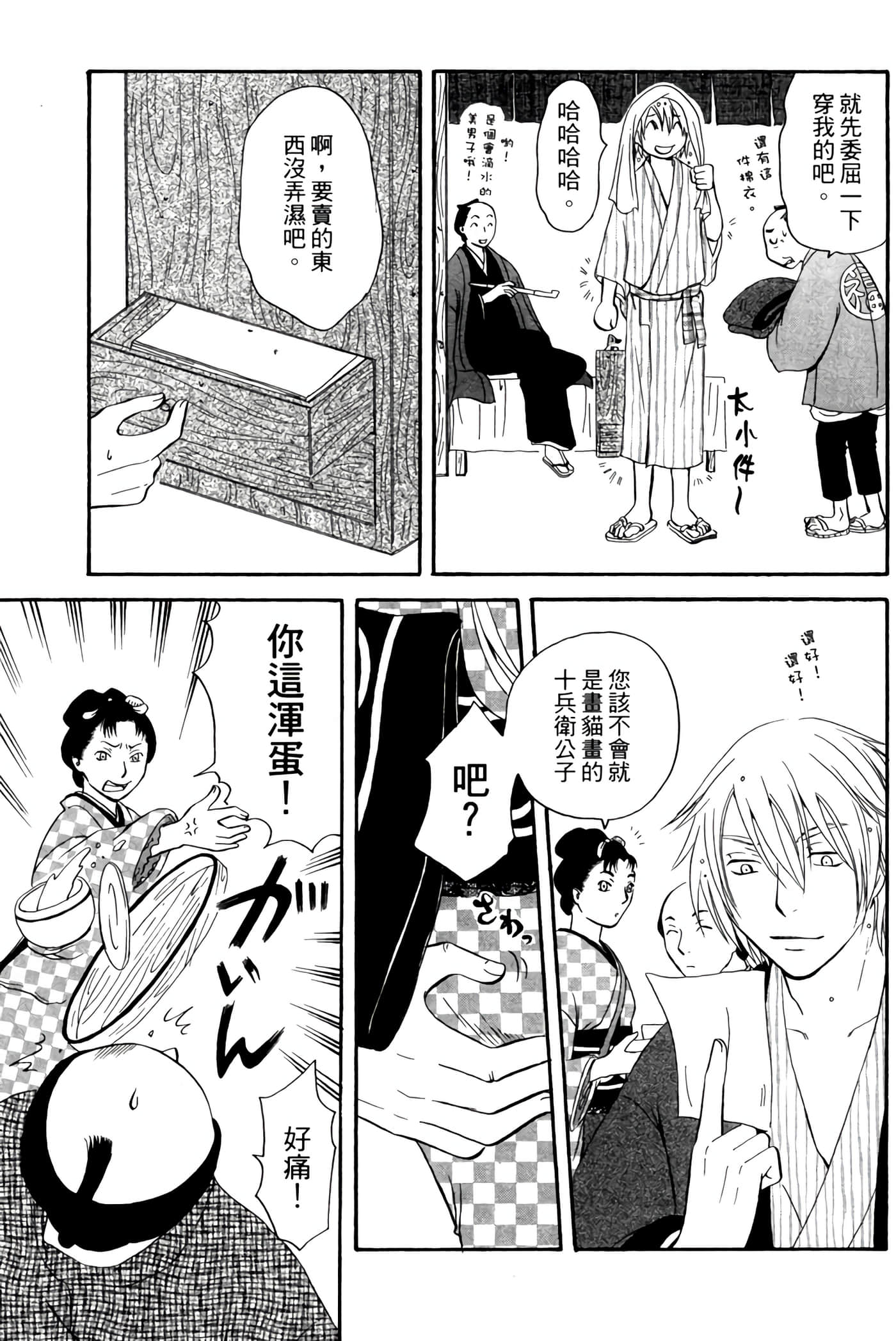 Page 70