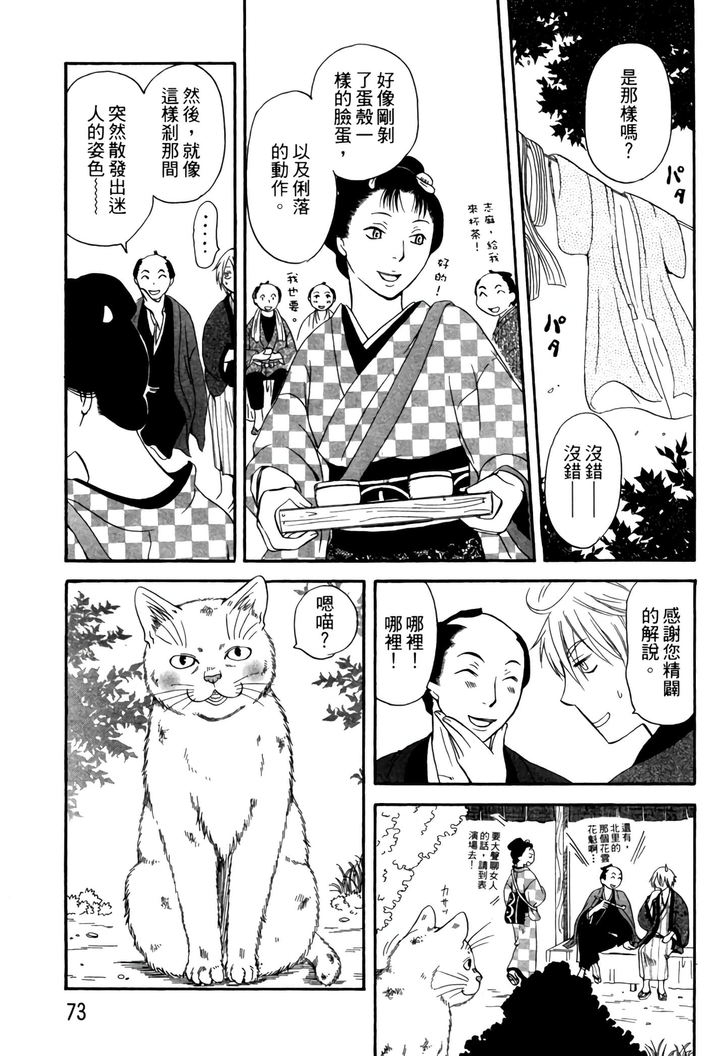 Page 72