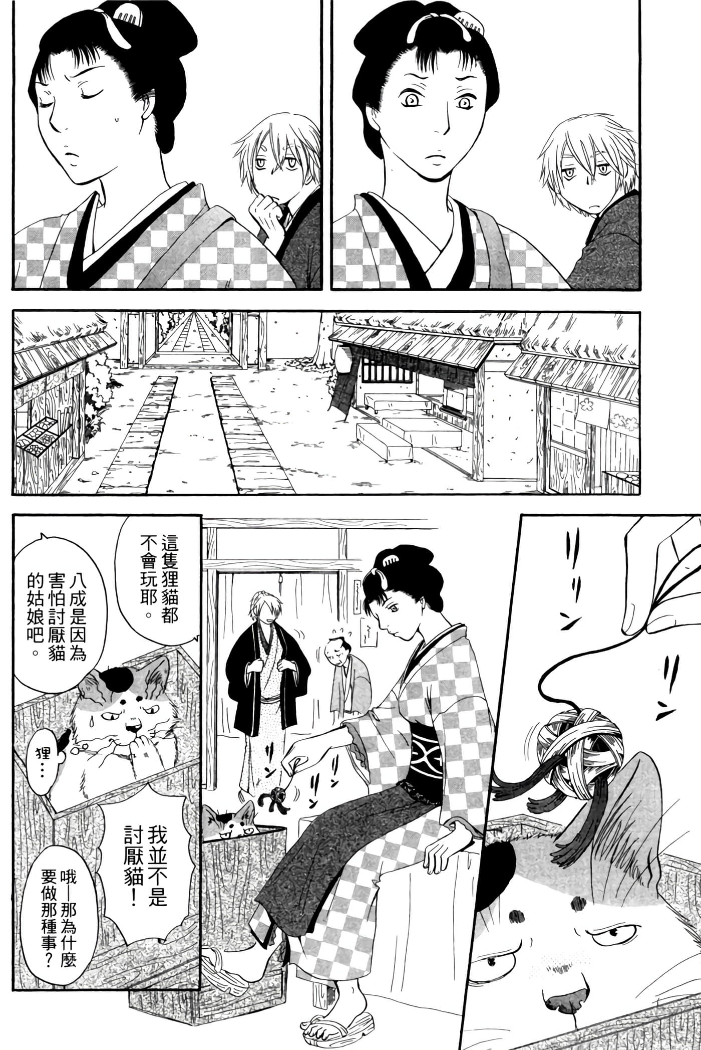 Page 73