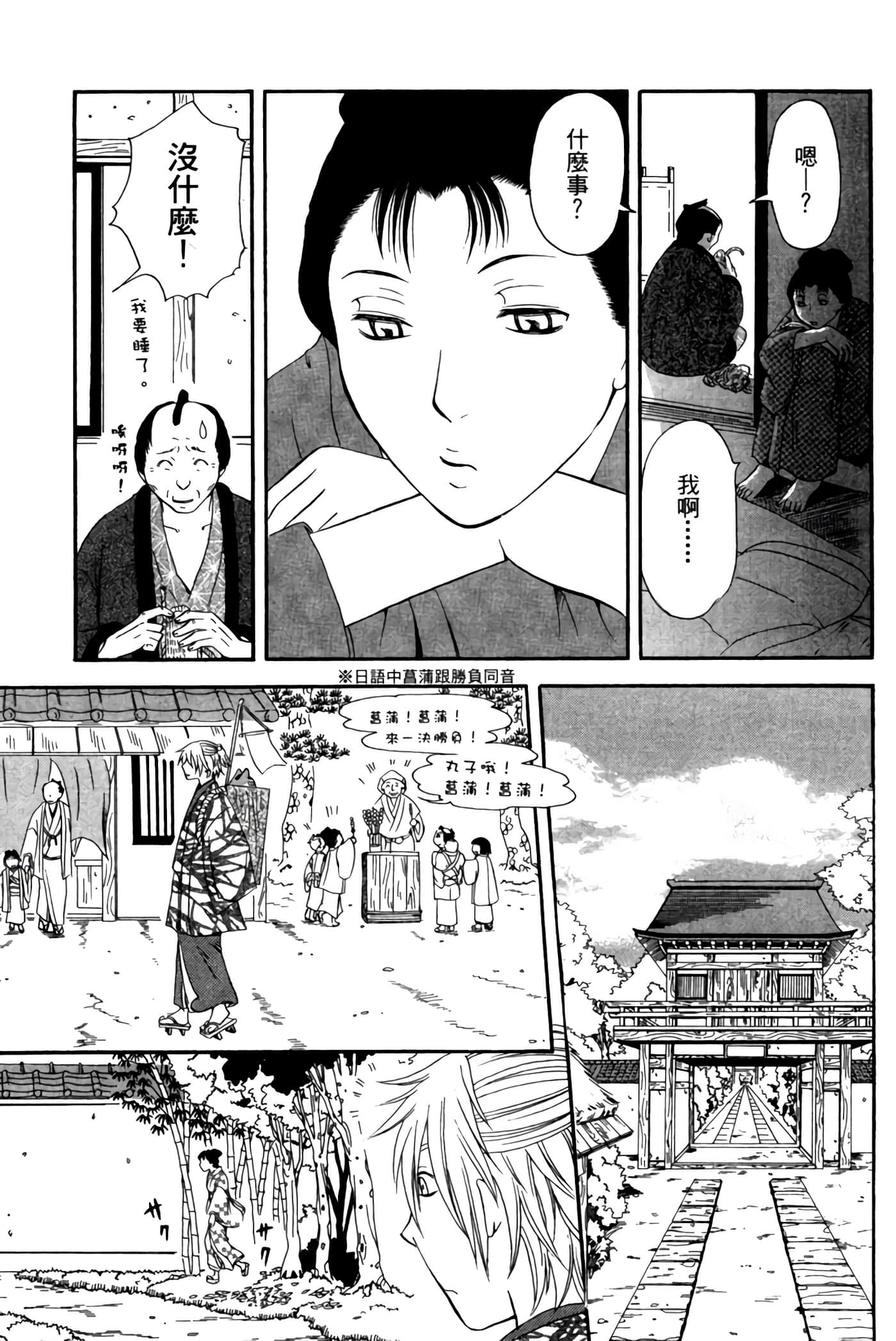 Page 76