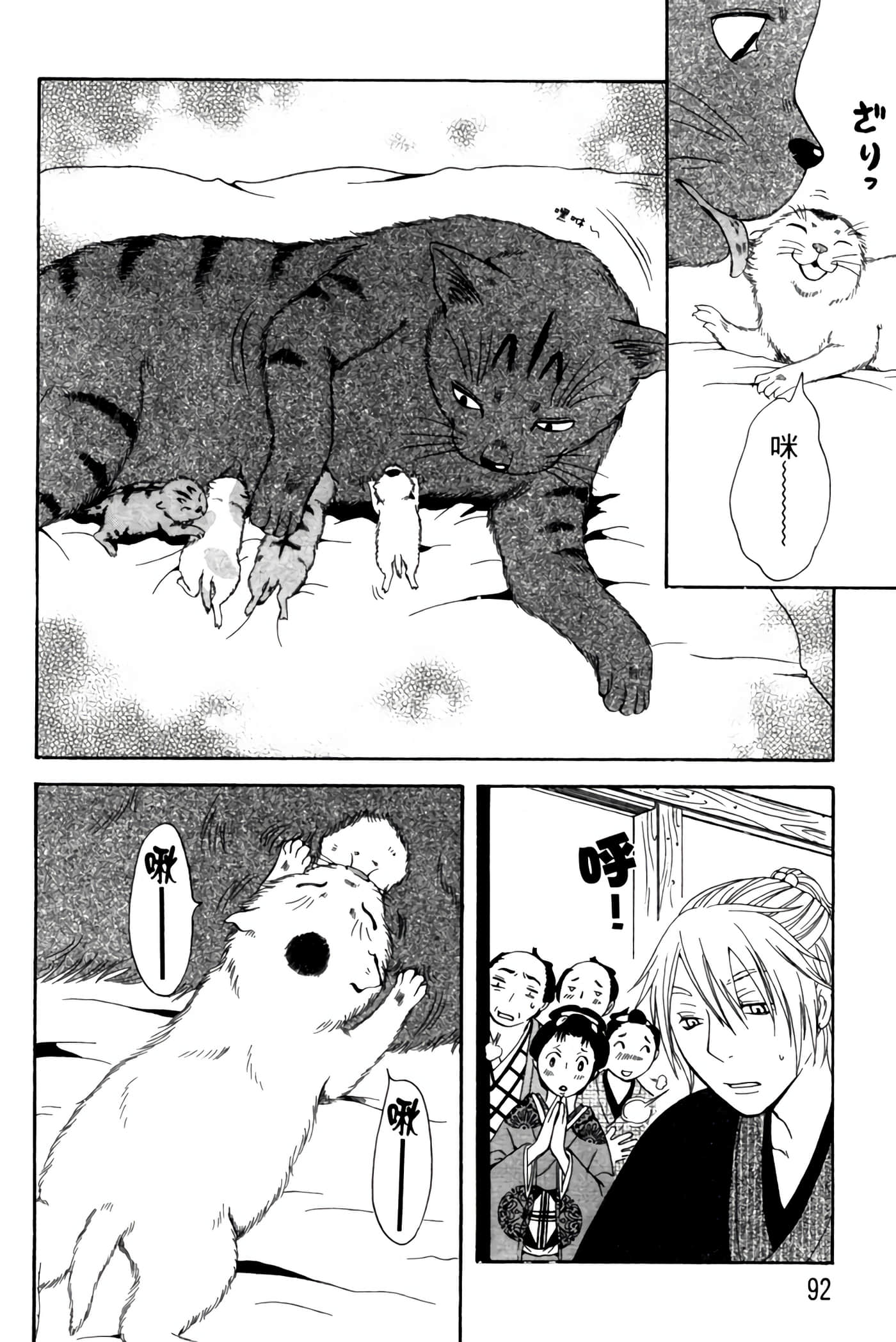 Page 91