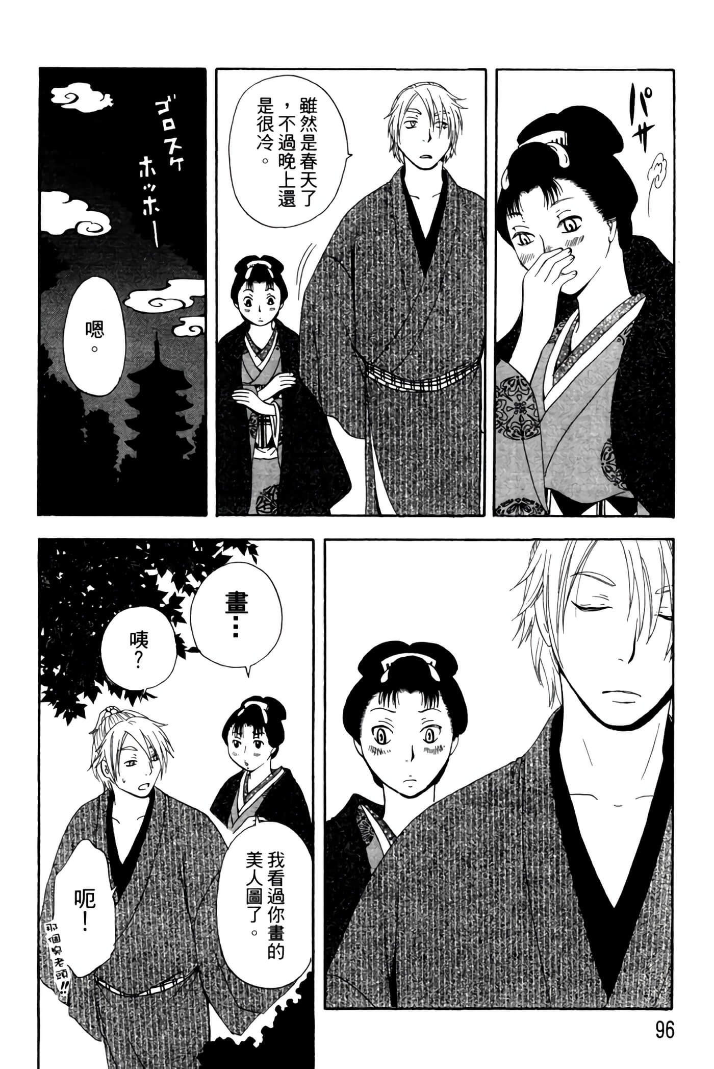Page 95