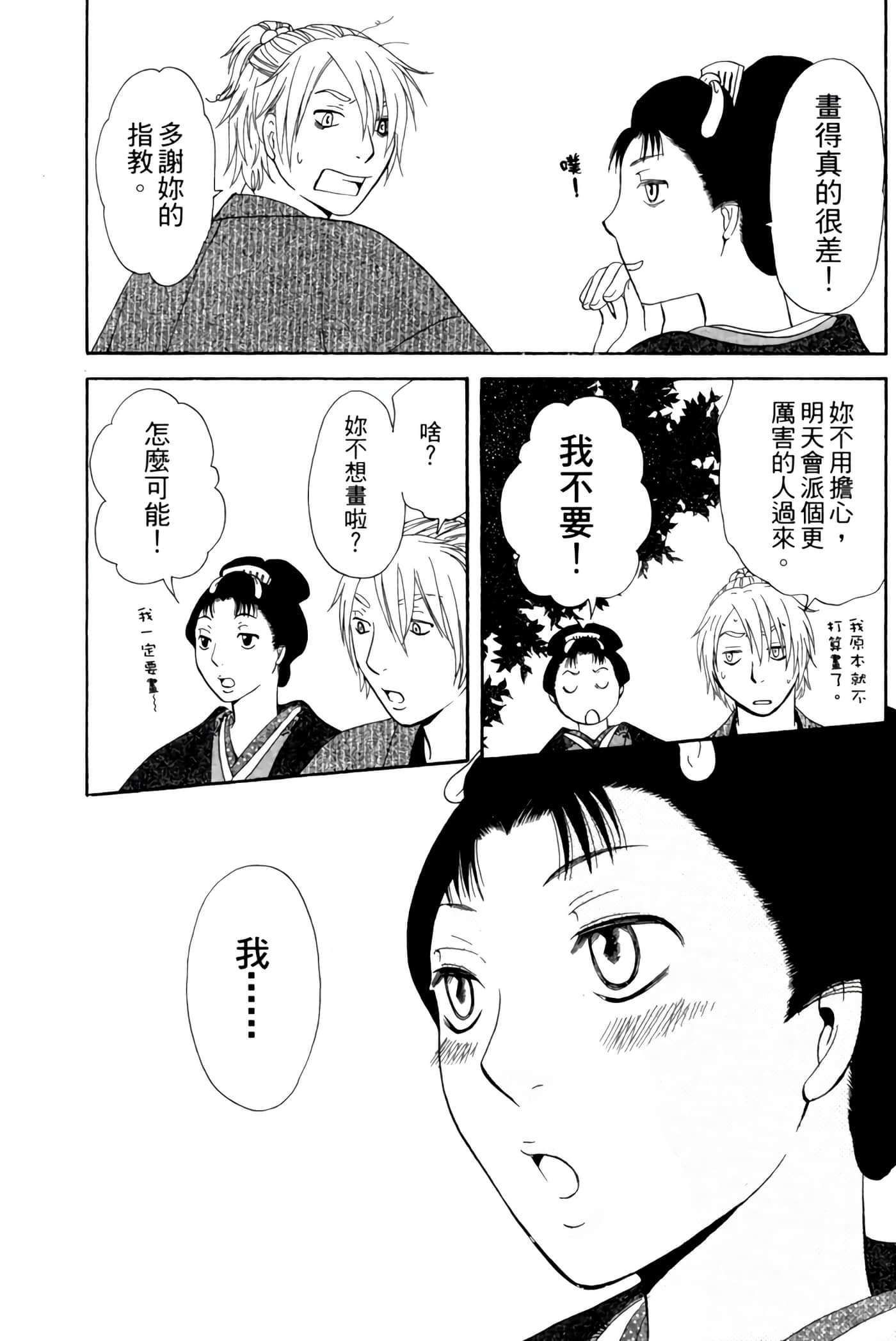 Page 96