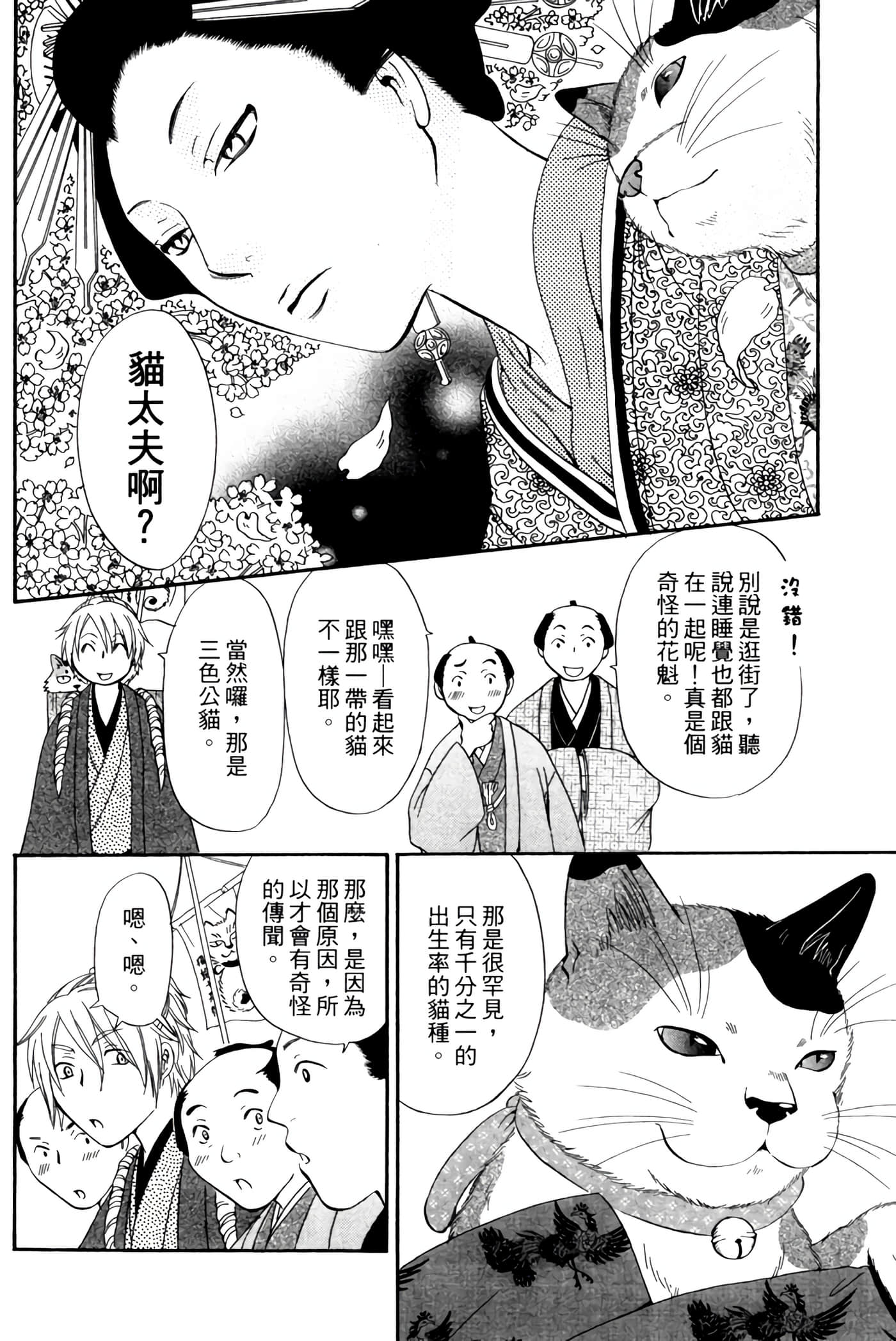 Page 101