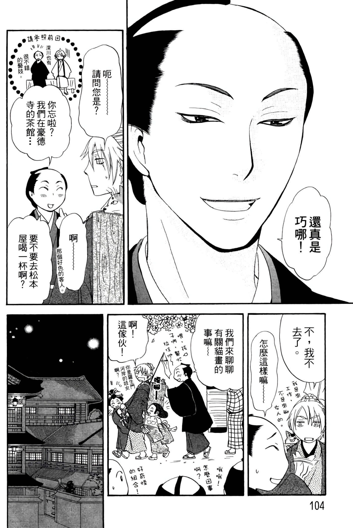 Page 103