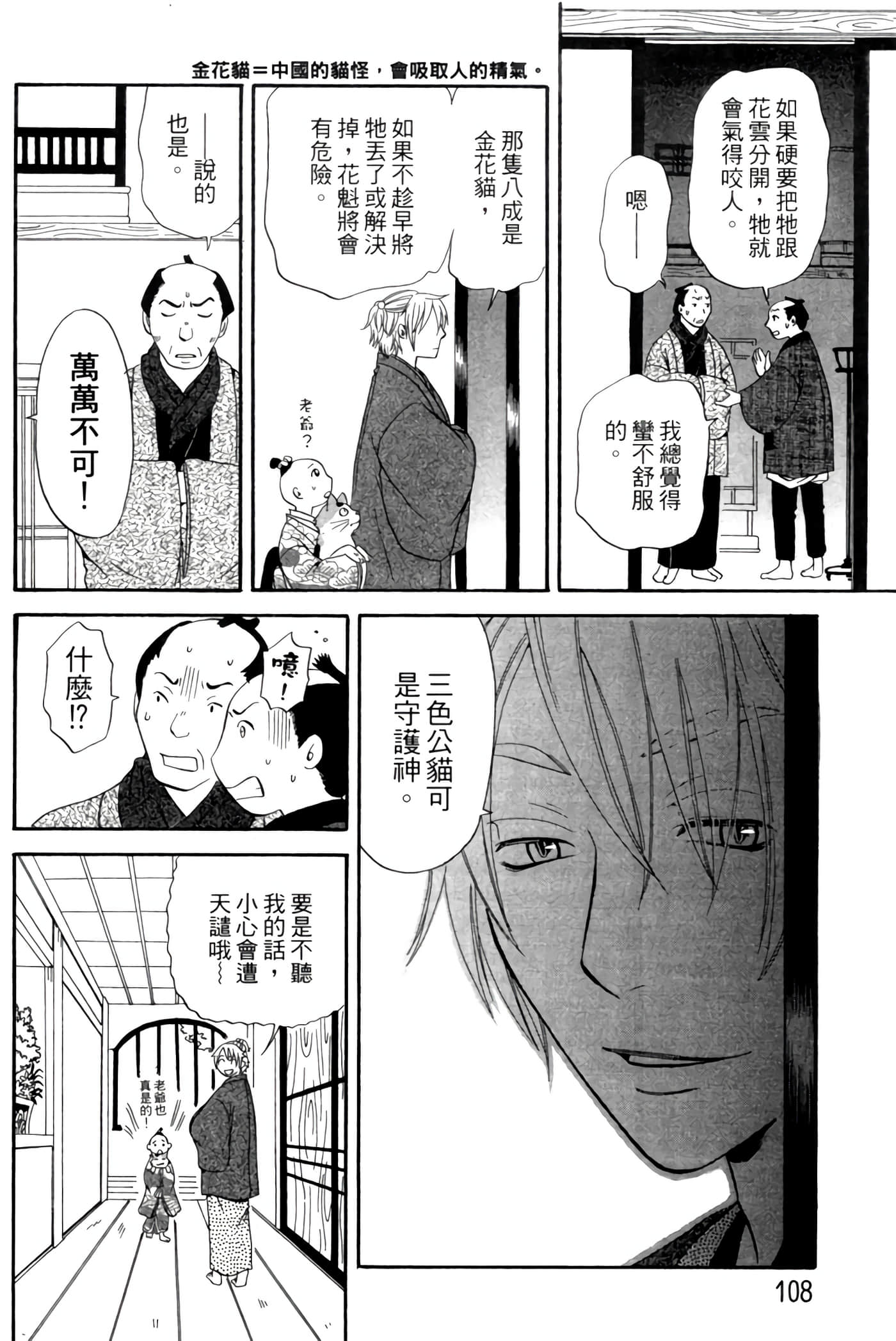 Page 107