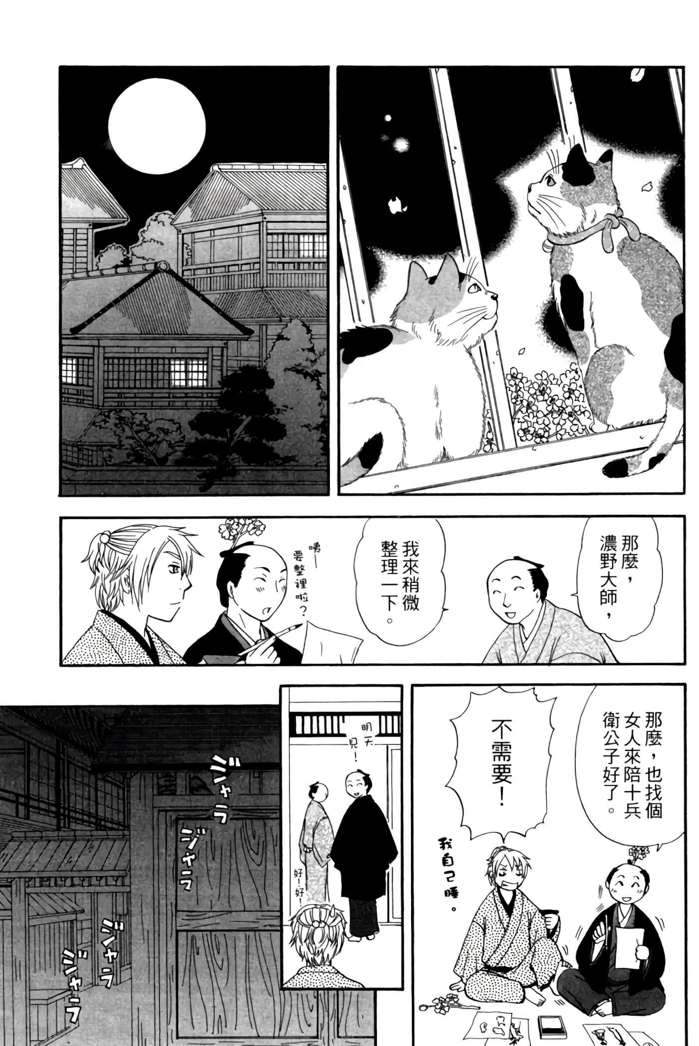 Page 108
