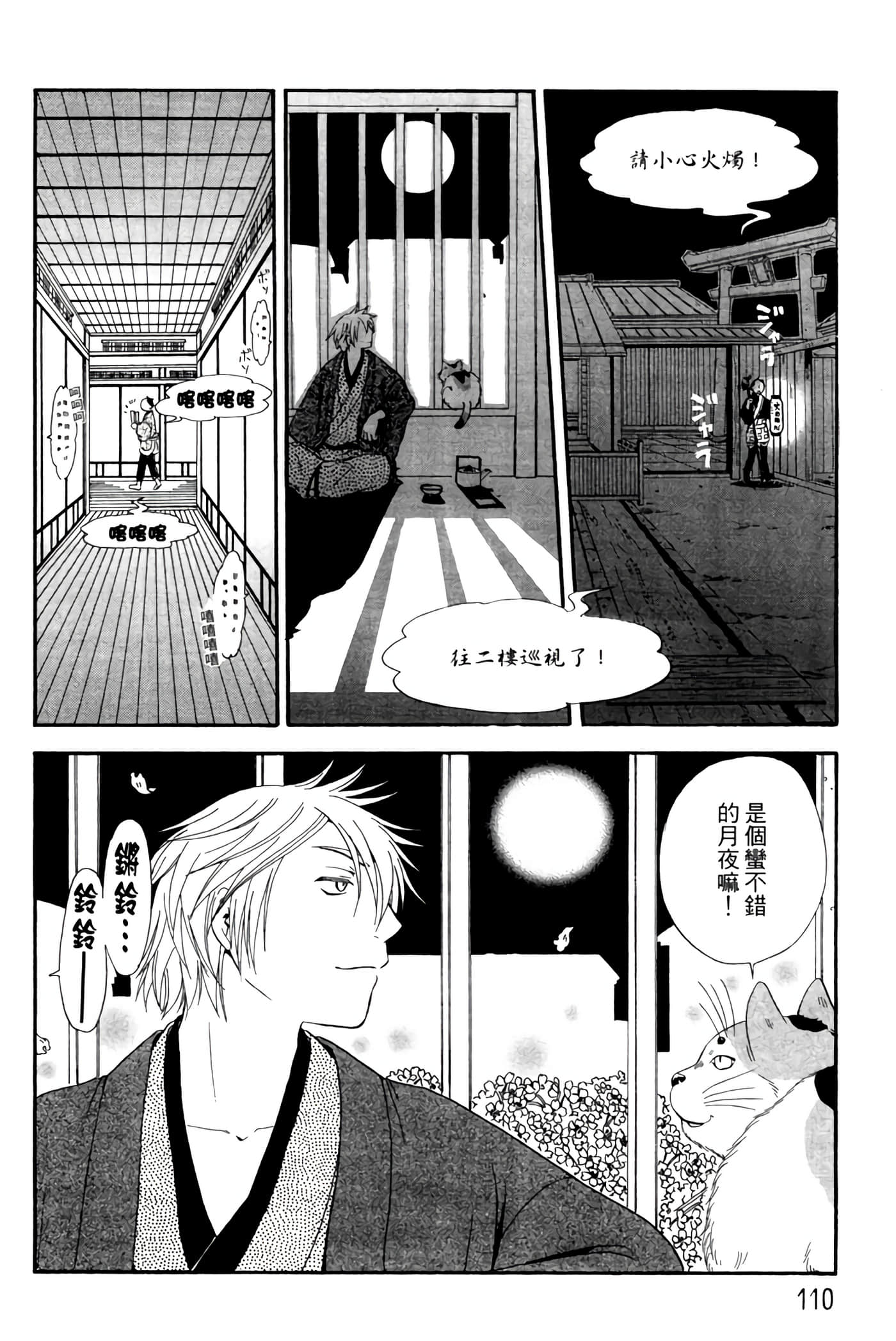 Page 109