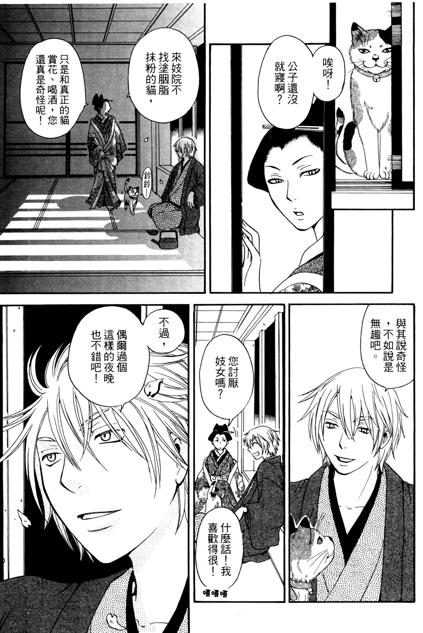 Page 110