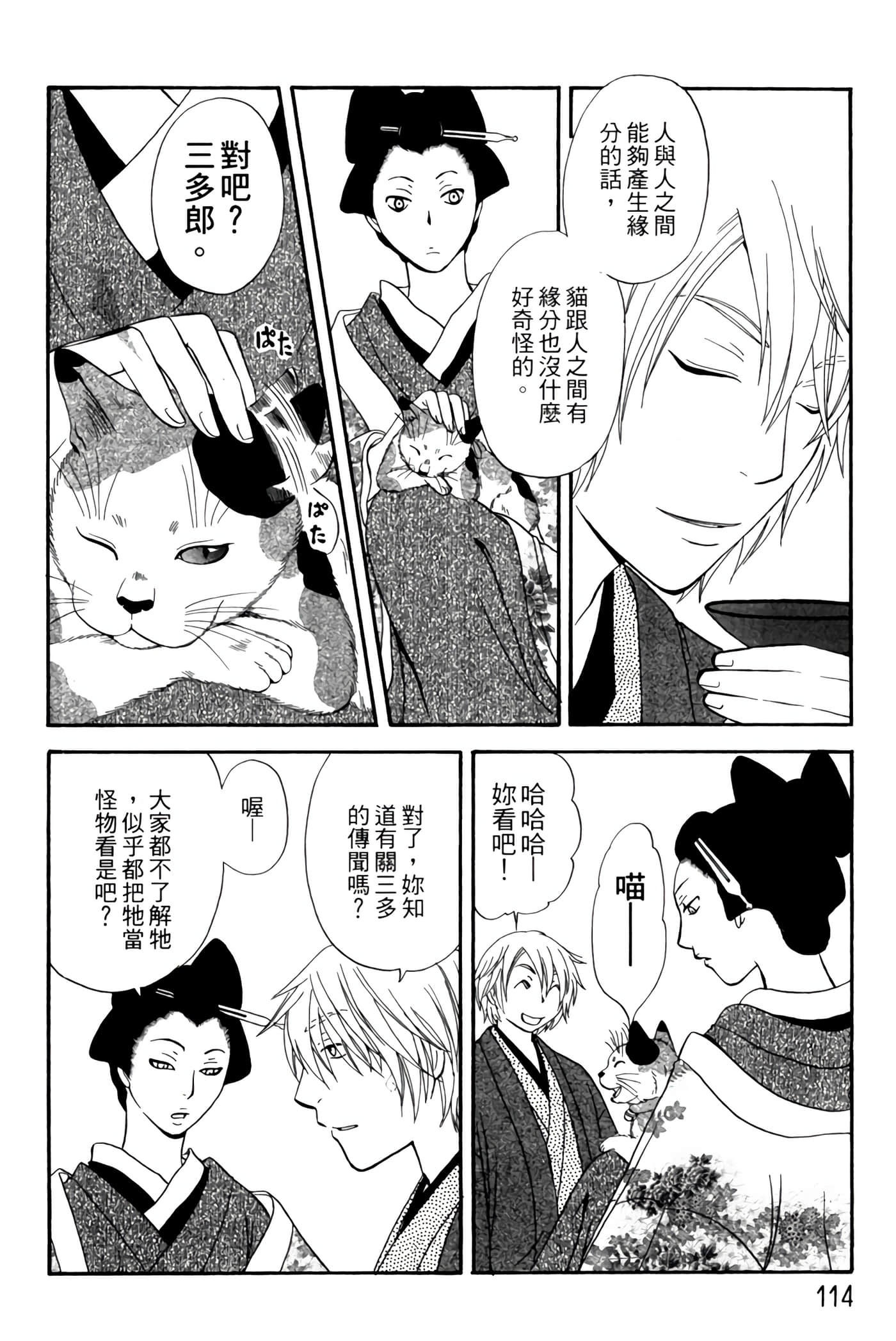 Page 113