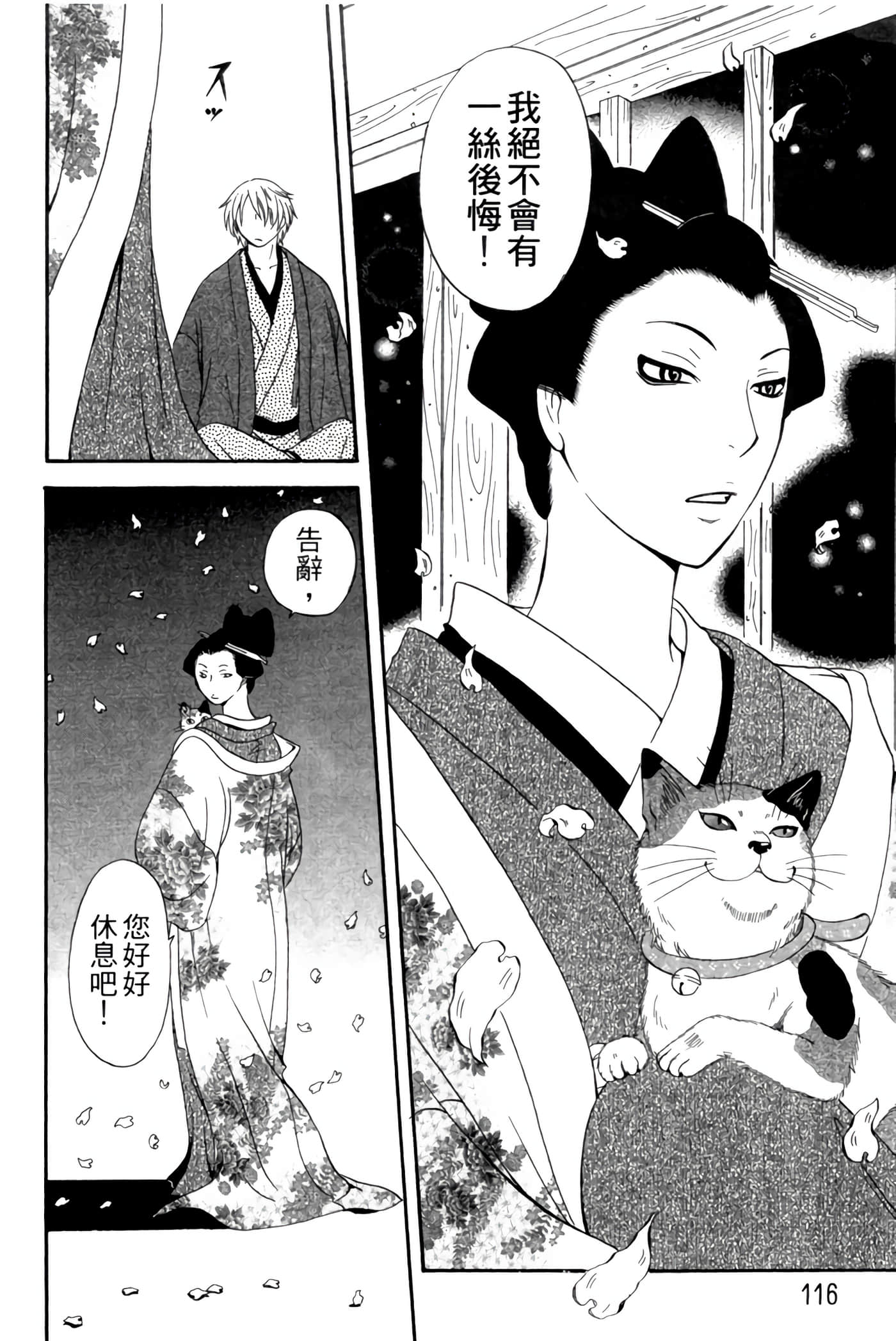 Page 115
