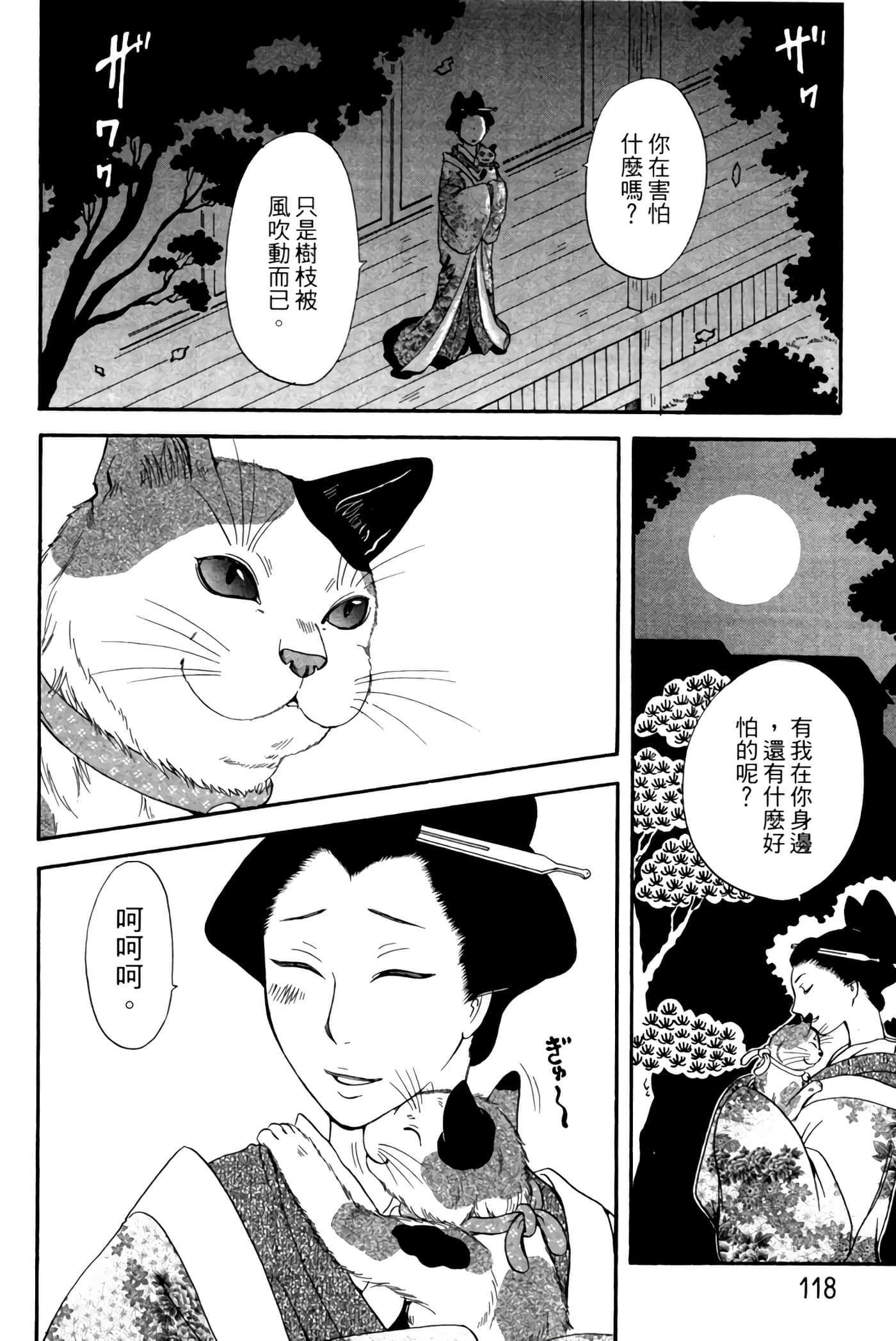 Page 117