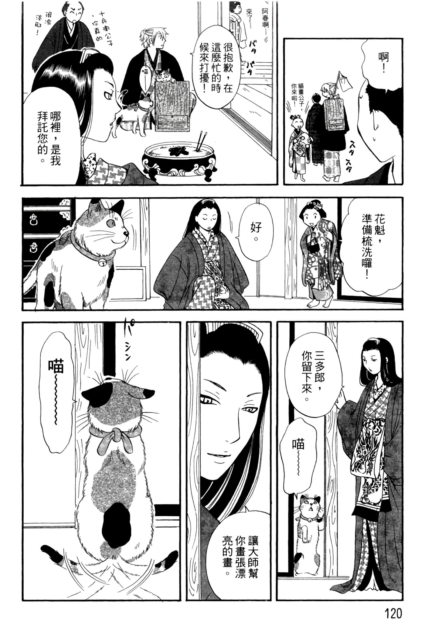 Page 119