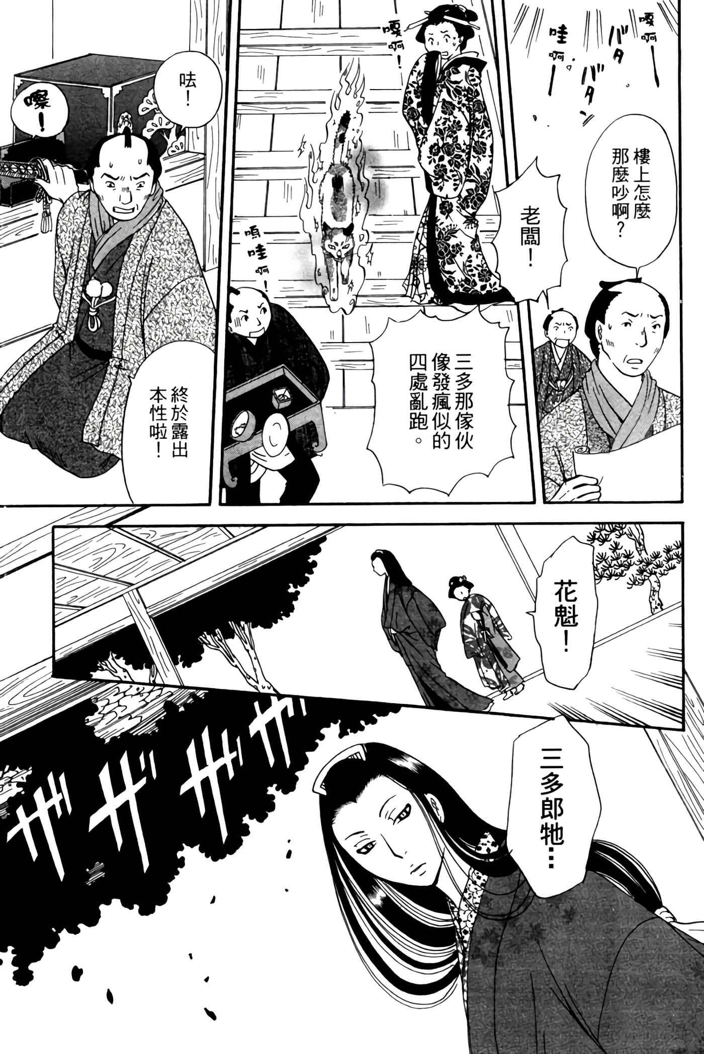Page 122