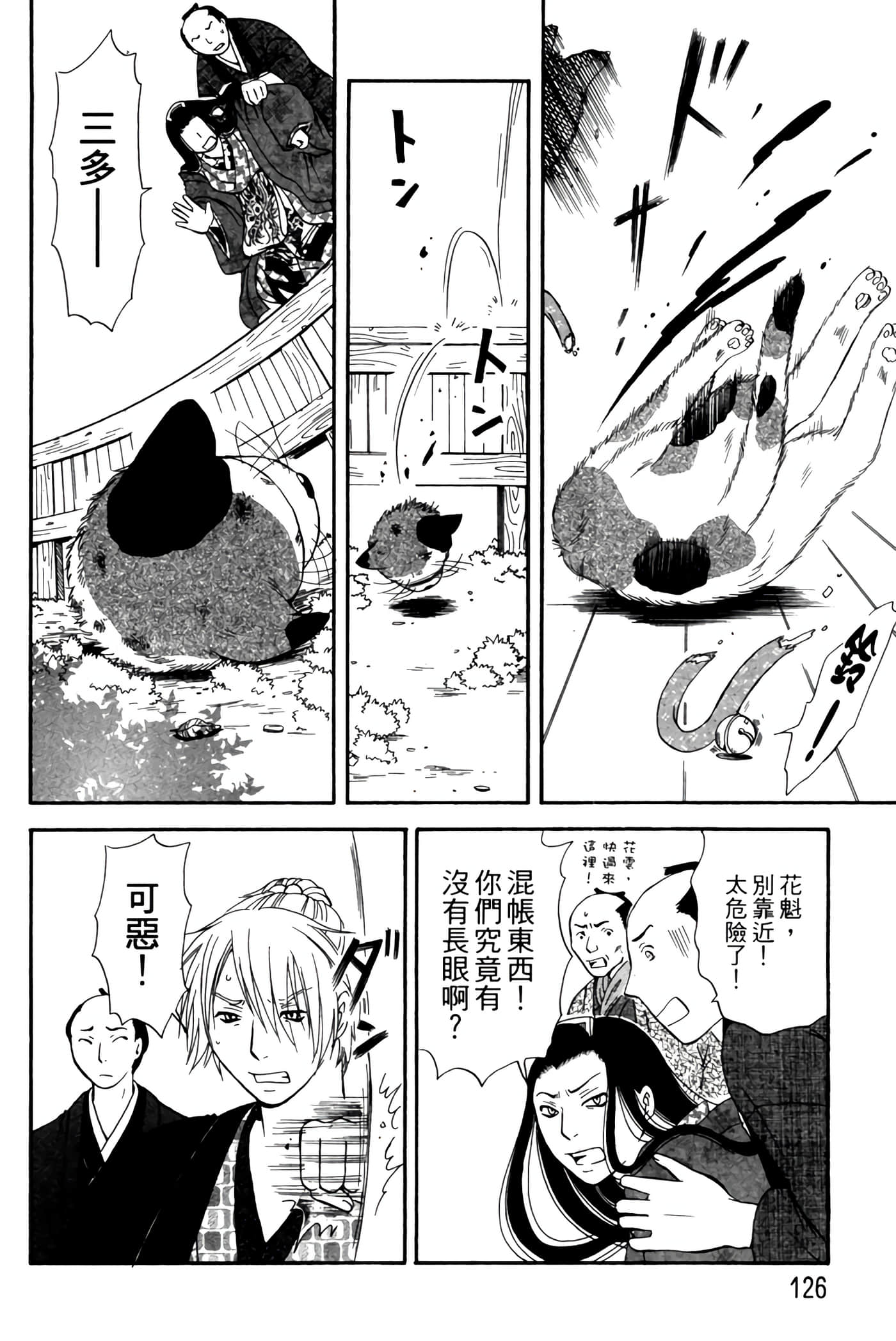 Page 125