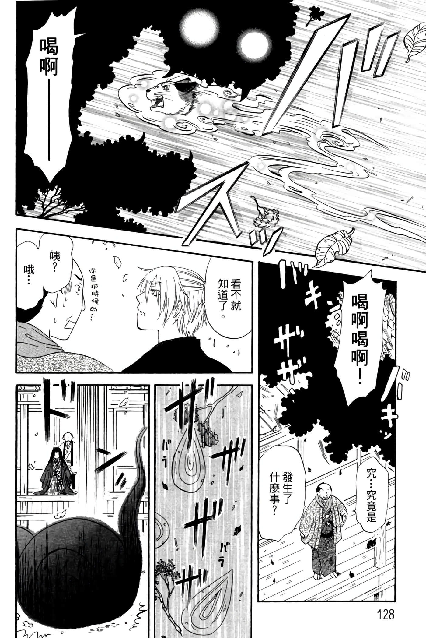 Page 127