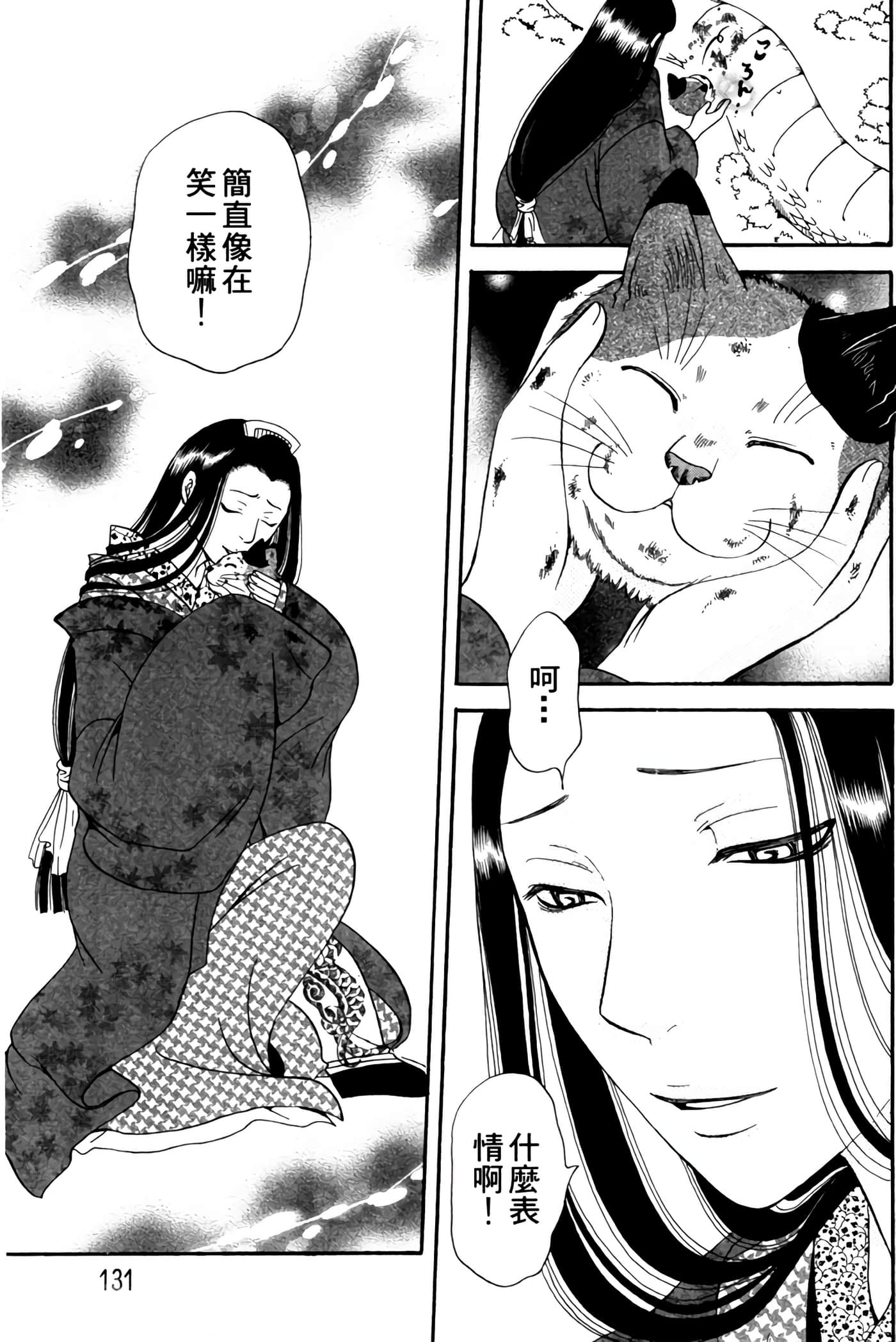 Page 130