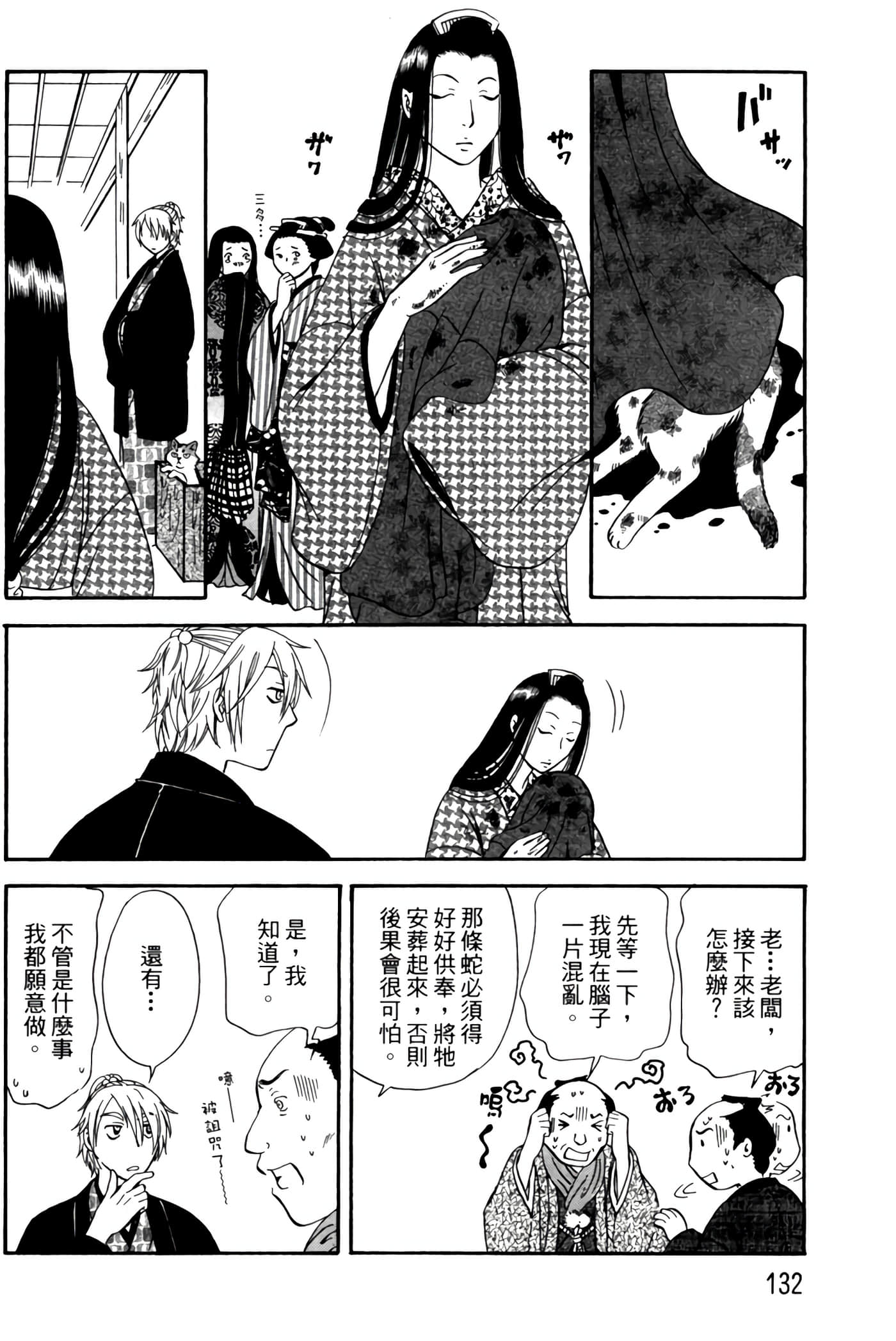 Page 131
