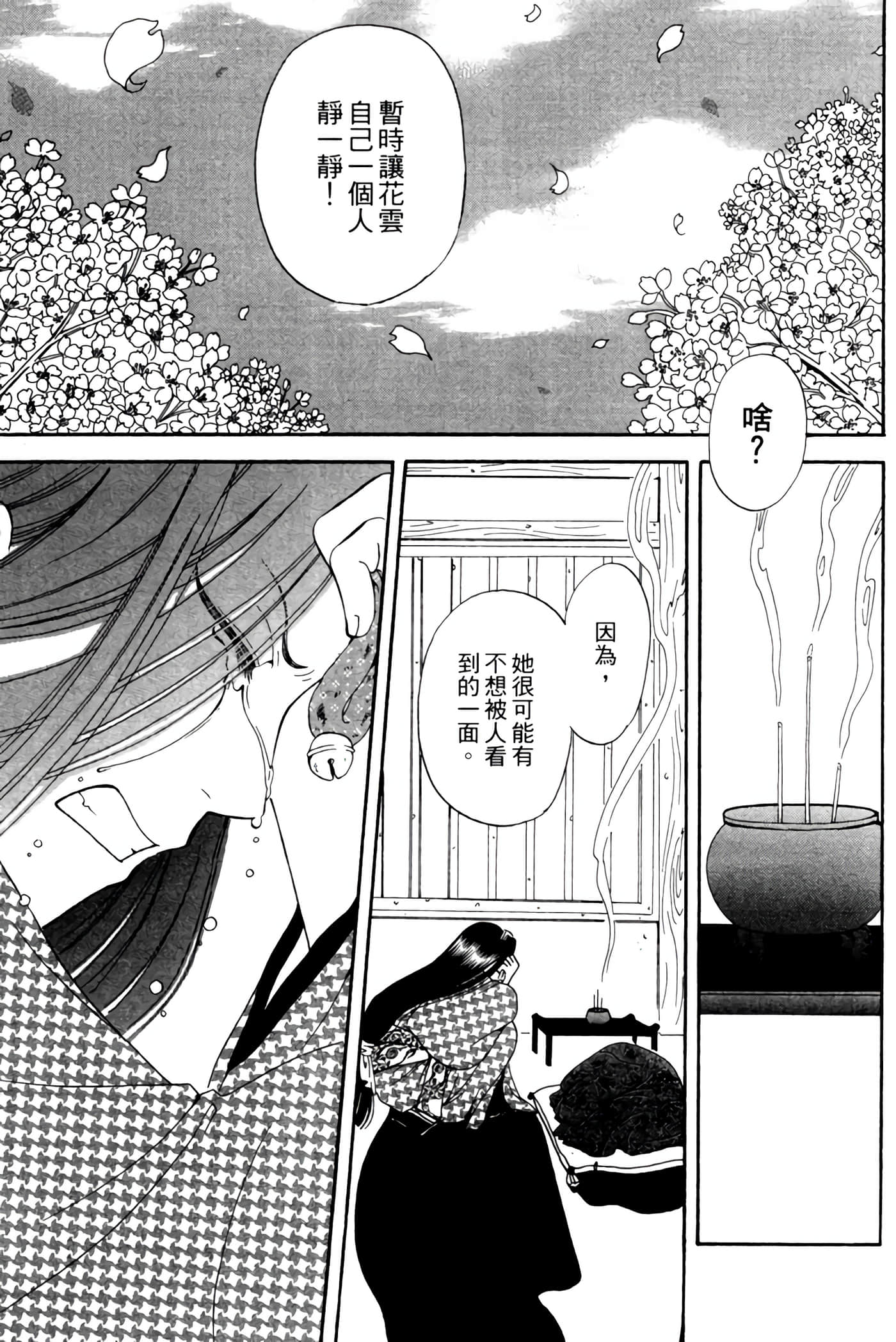 Page 132