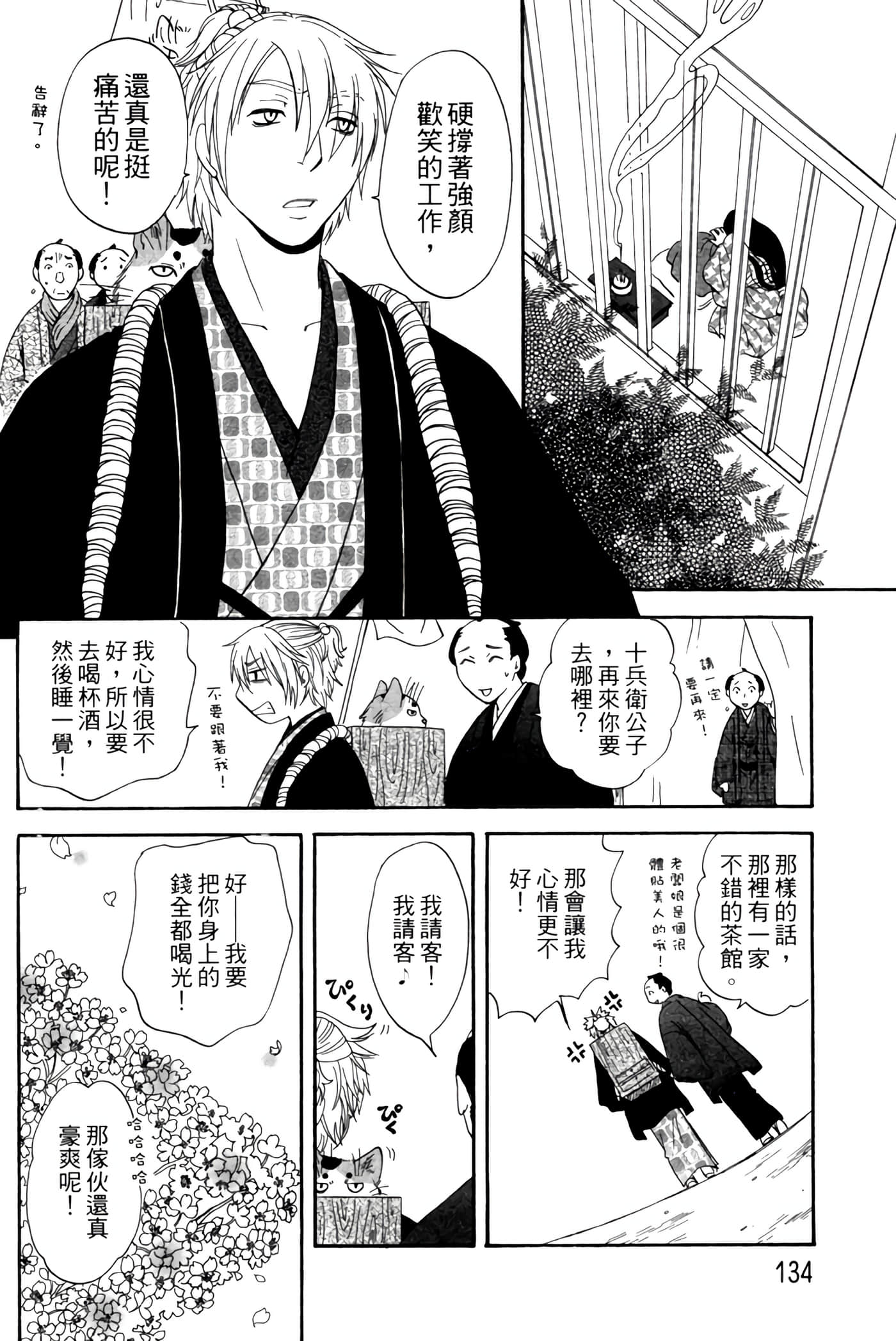 Page 133