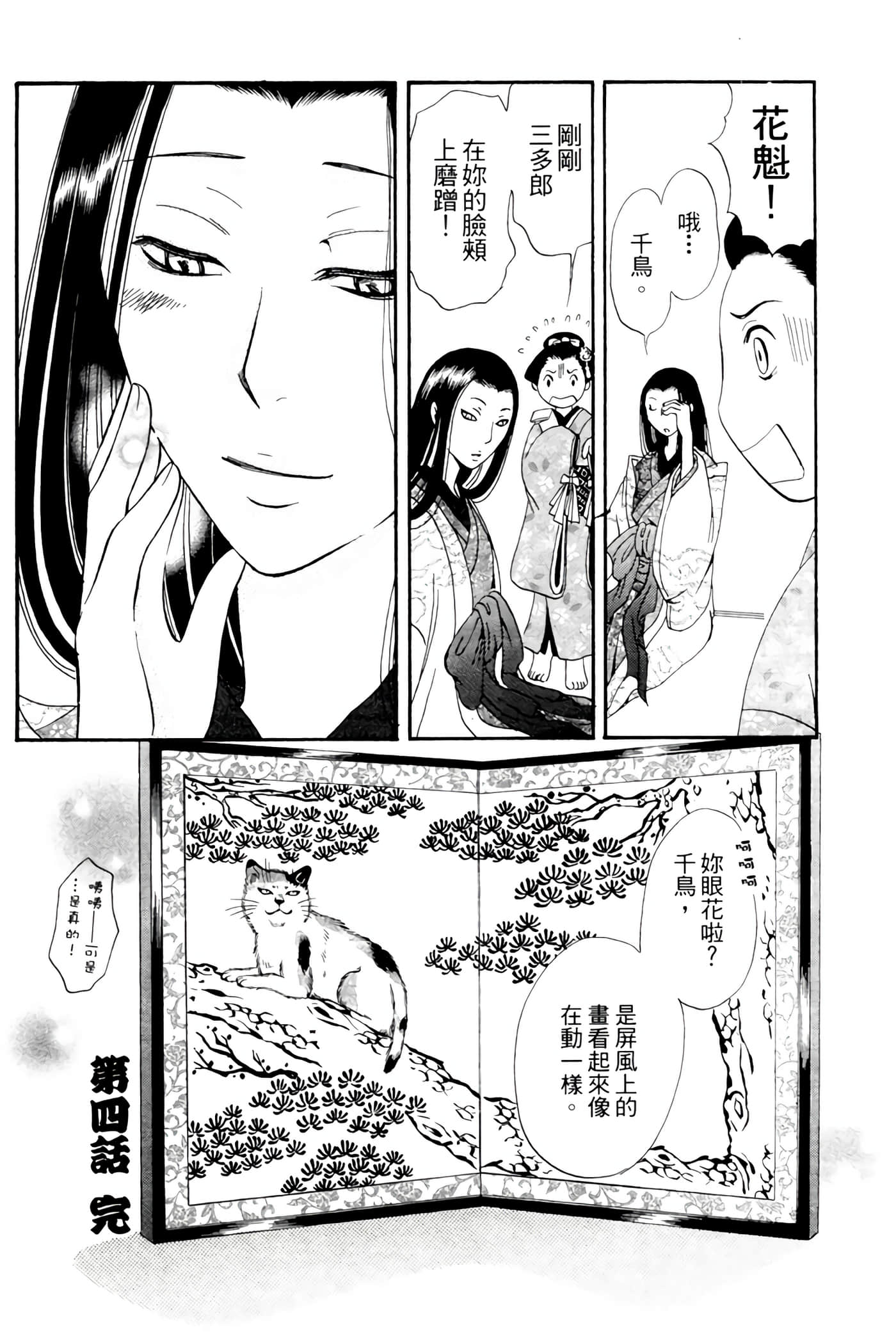 Page 137