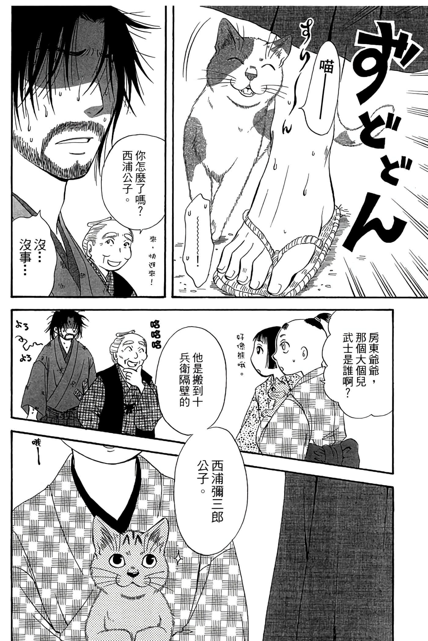 Page 141