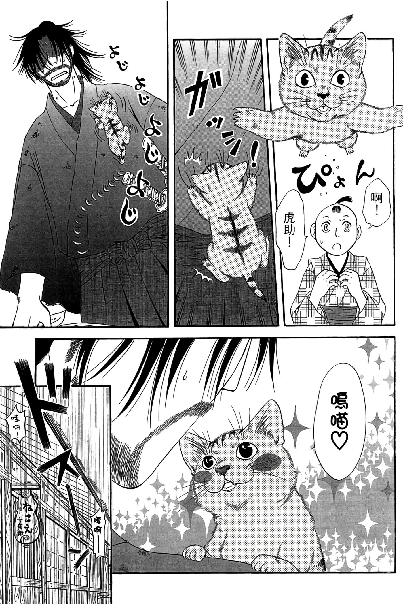 Page 142