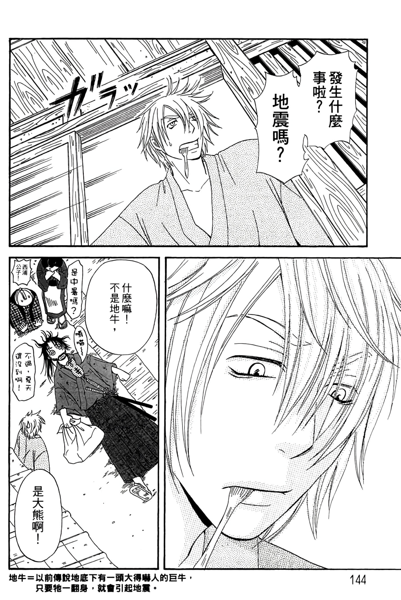 Page 143