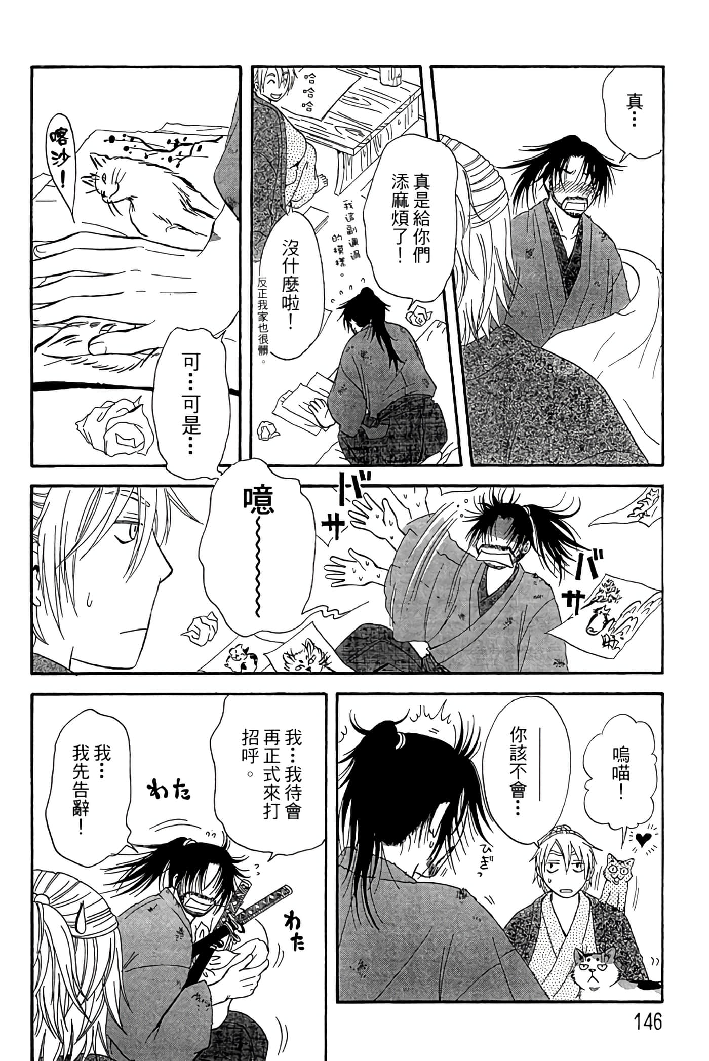 Page 145