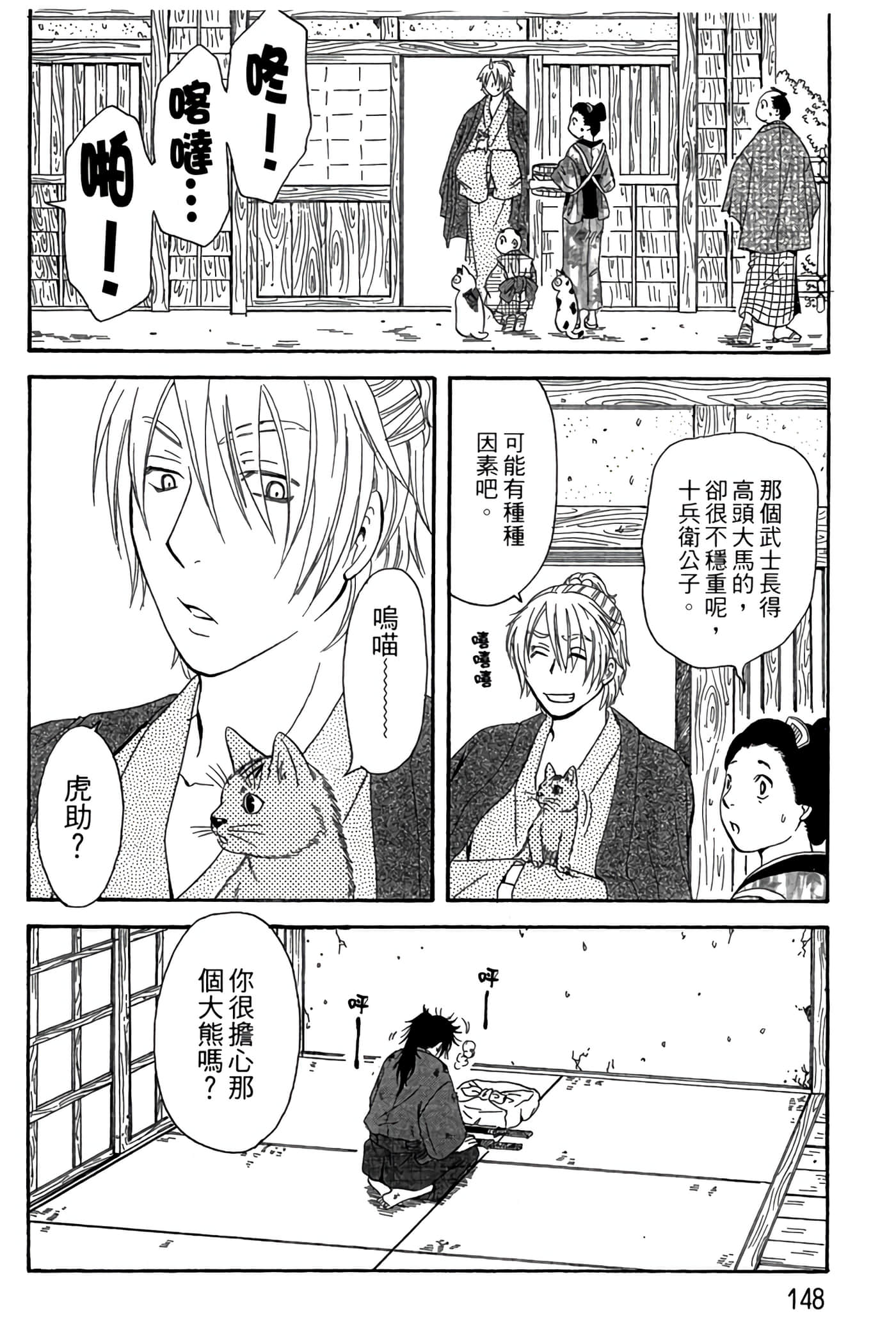 Page 147
