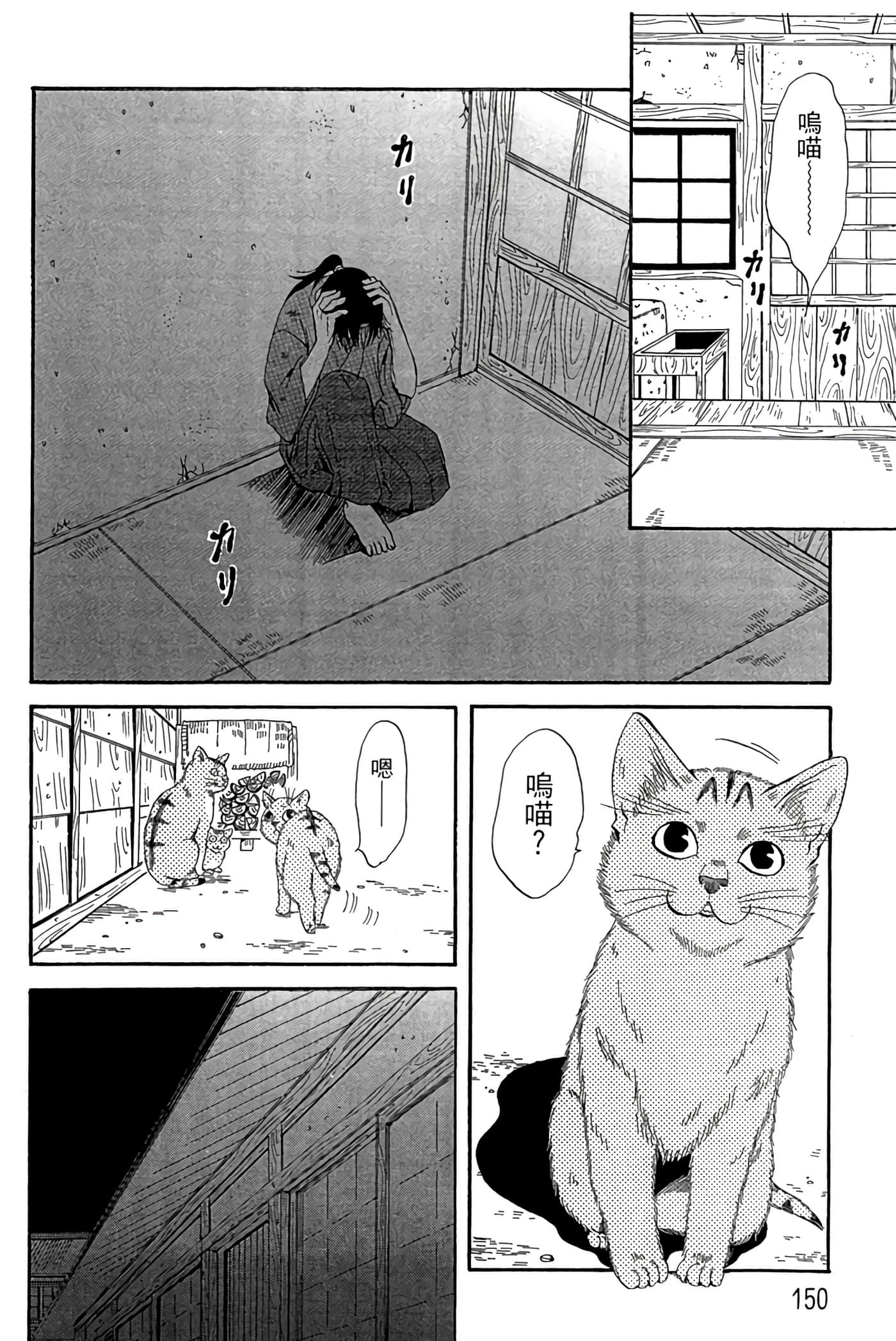Page 149