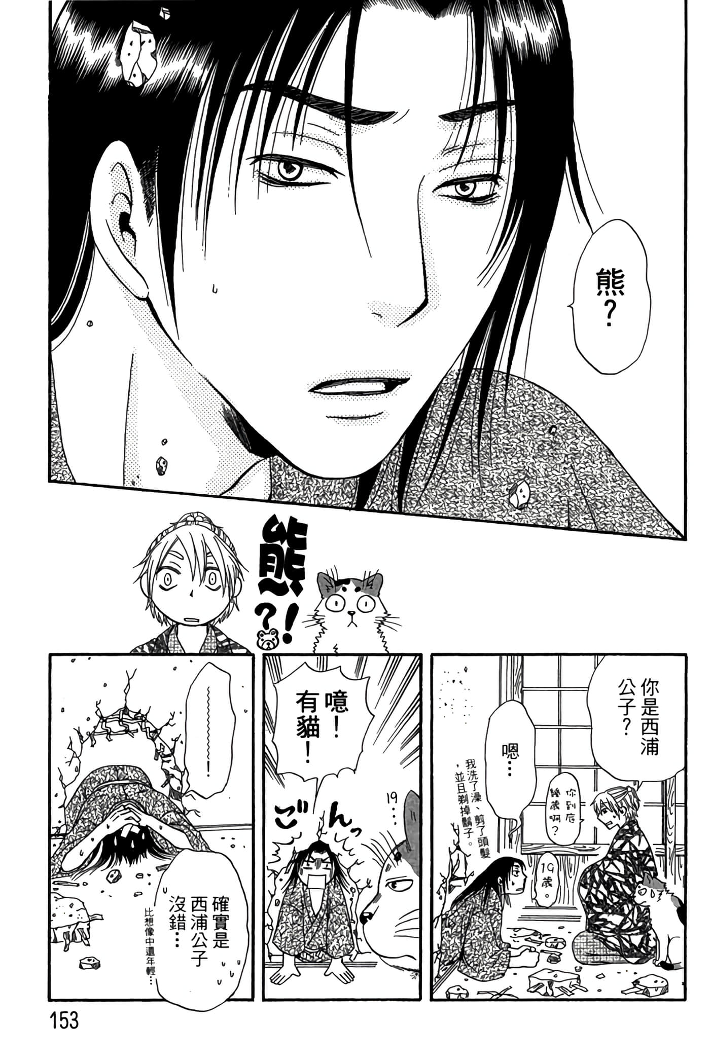 Page 152