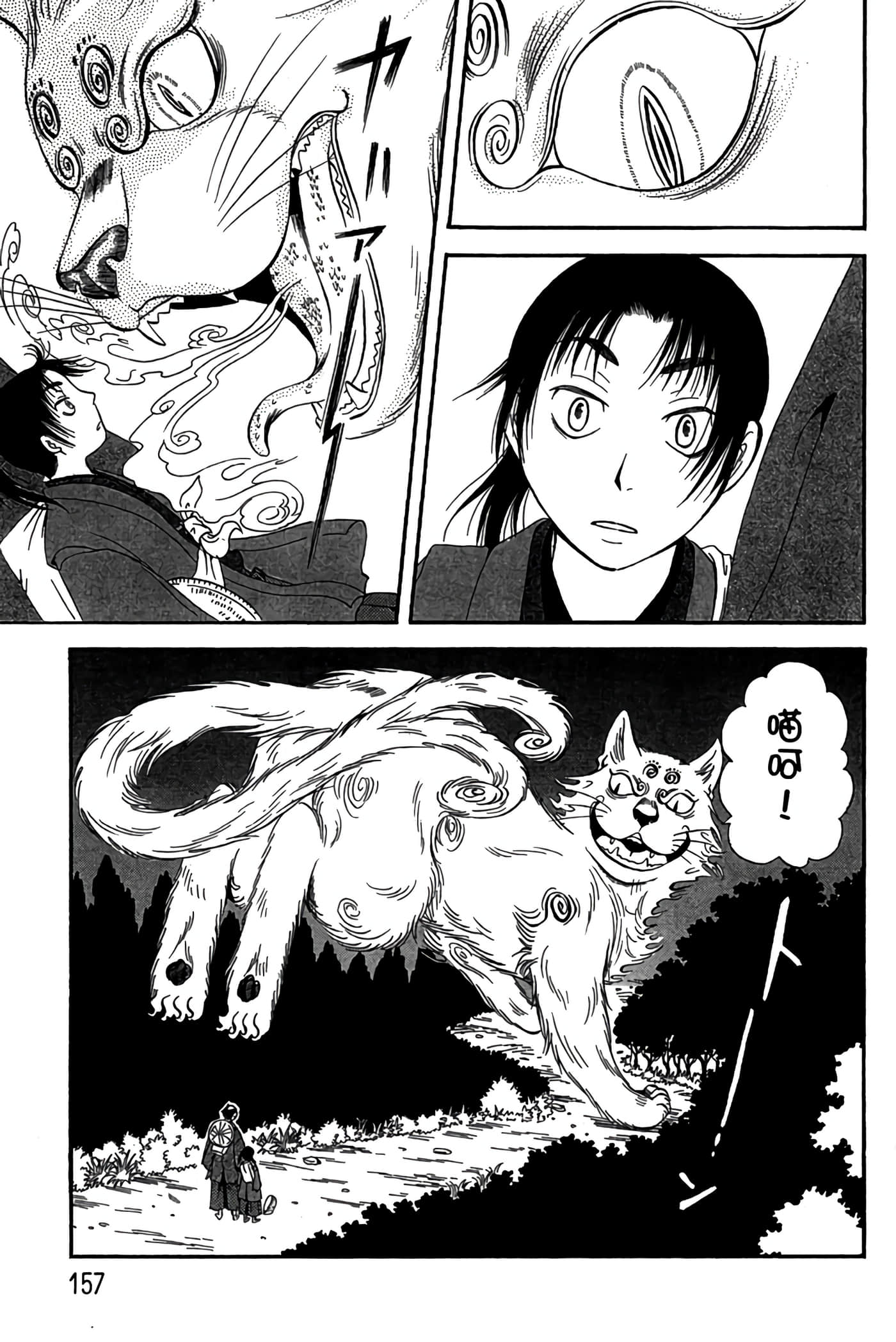 Page 156