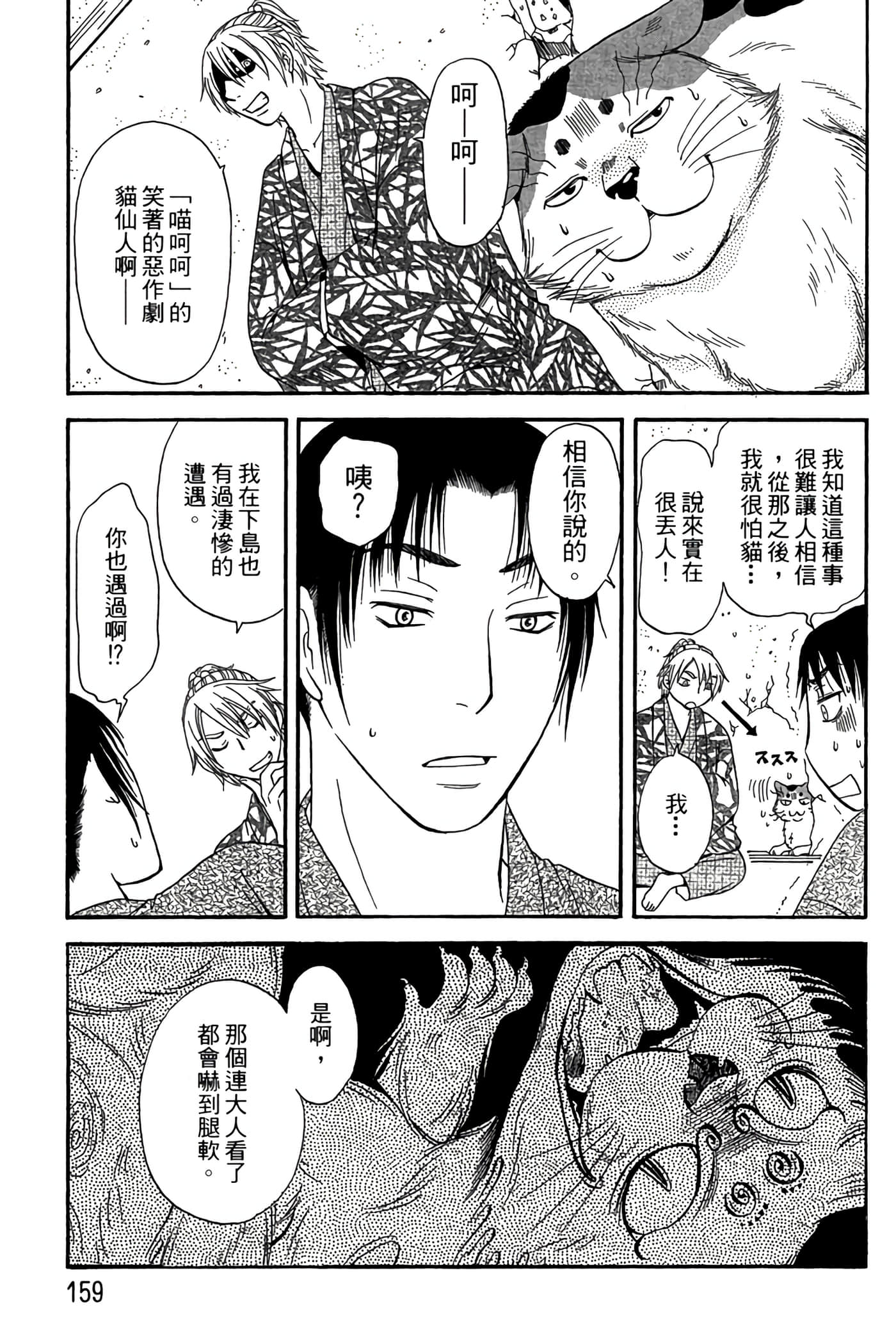 Page 158
