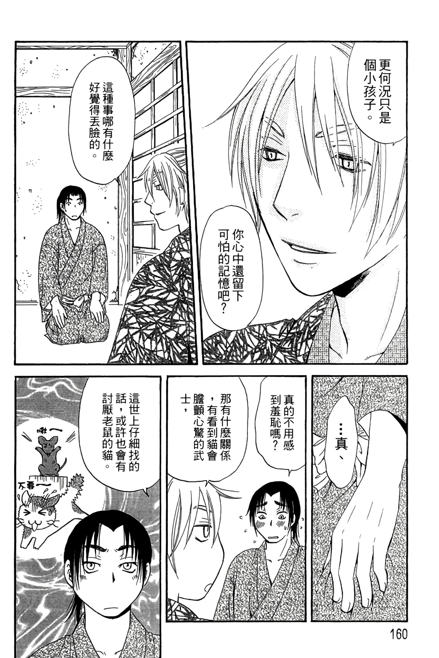 Page 159
