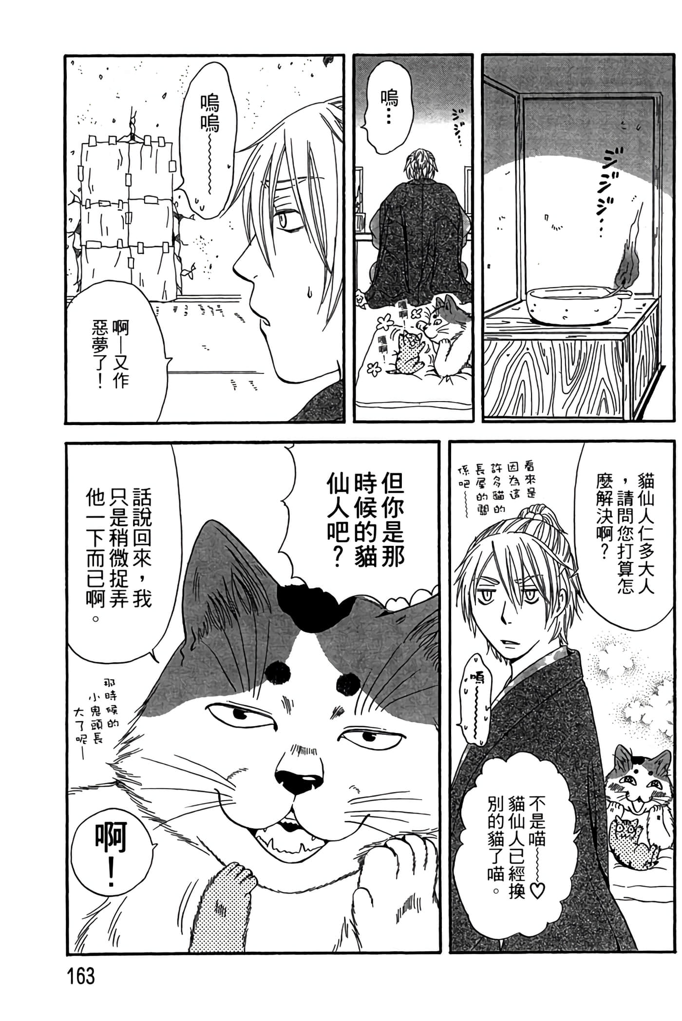 Page 162