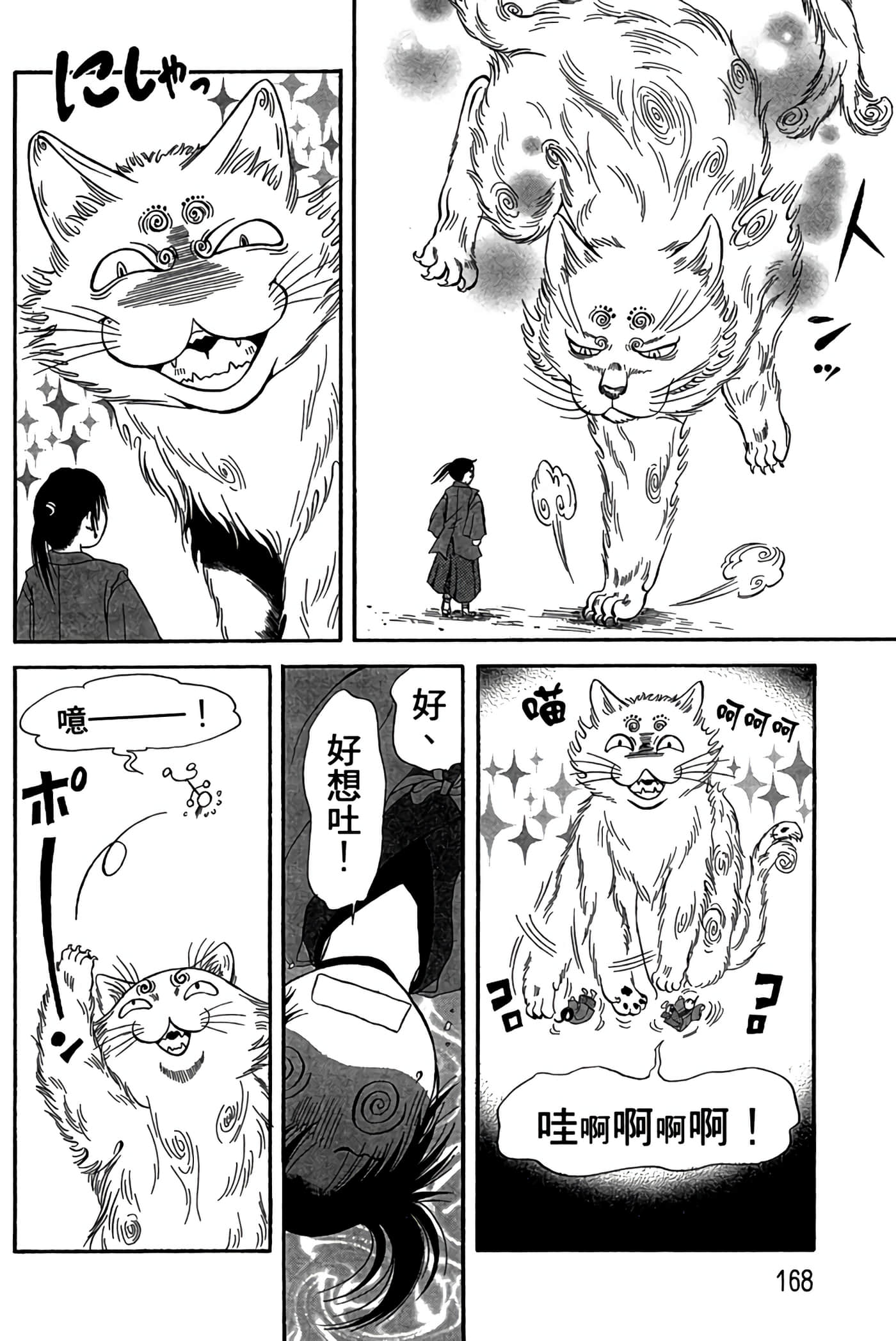 Page 167