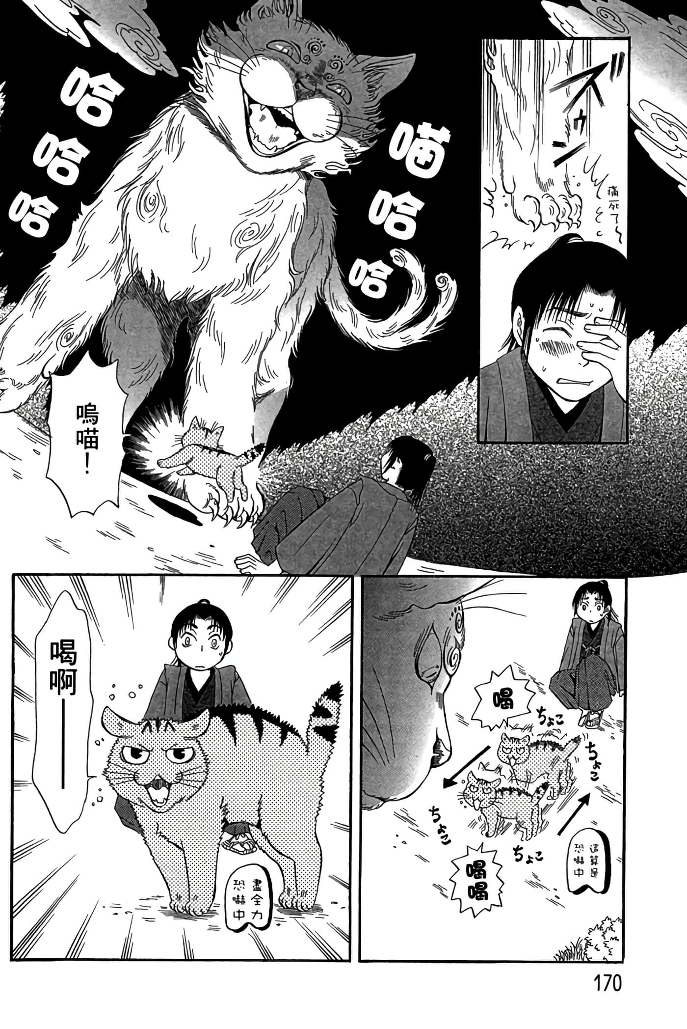 Page 169
